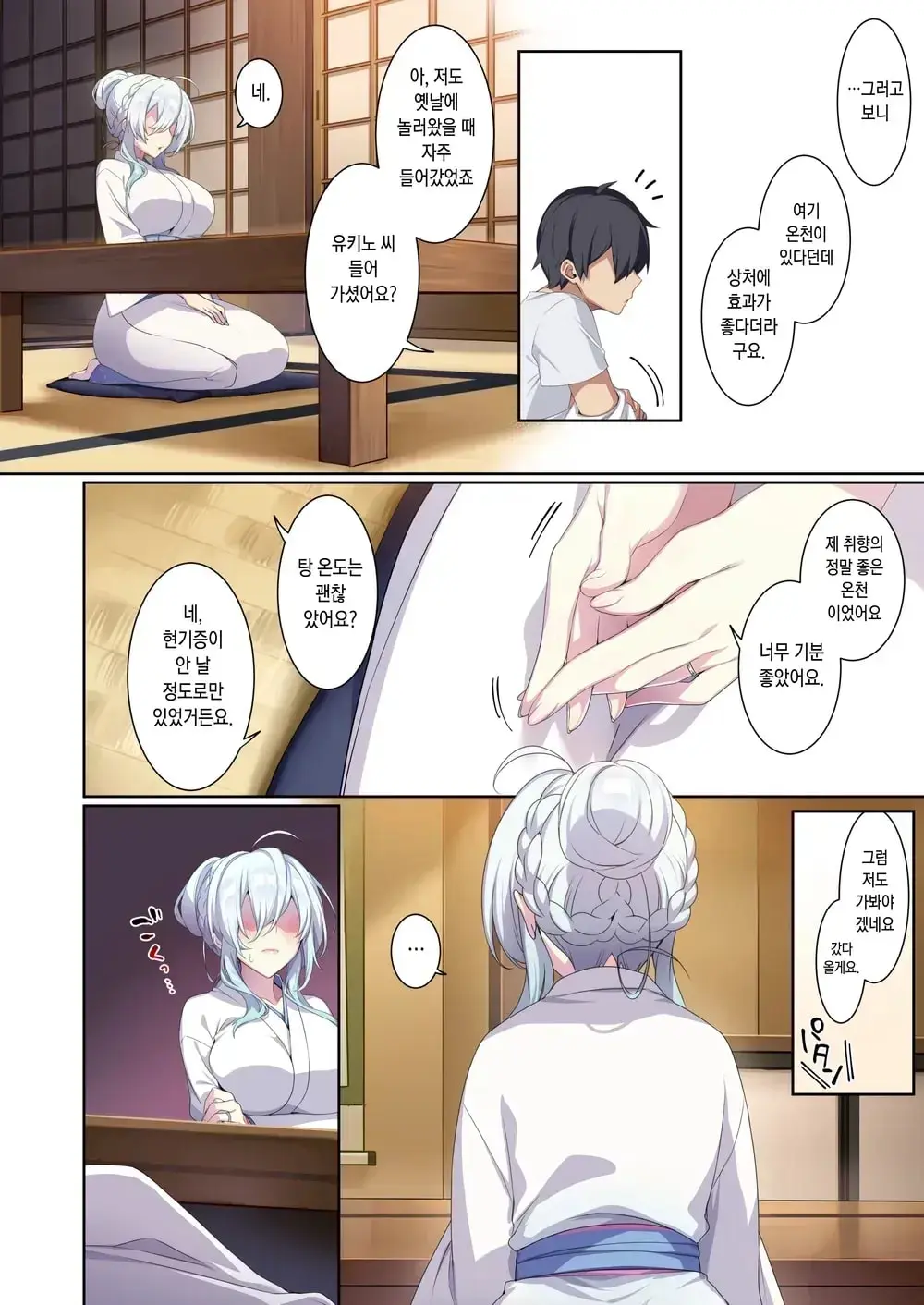 Hitozukiai Ga Nigate Na Miboujin No Yukionna-San To Noroi No Yubiwa 2