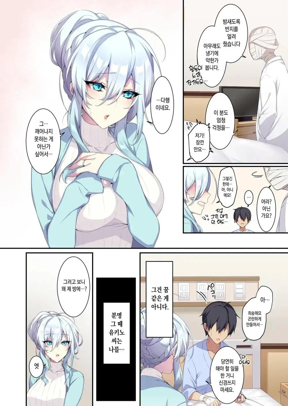Hitozukiai Ga Nigate Na Miboujin No Yukionna-San To Noroi No Yubiwa 2