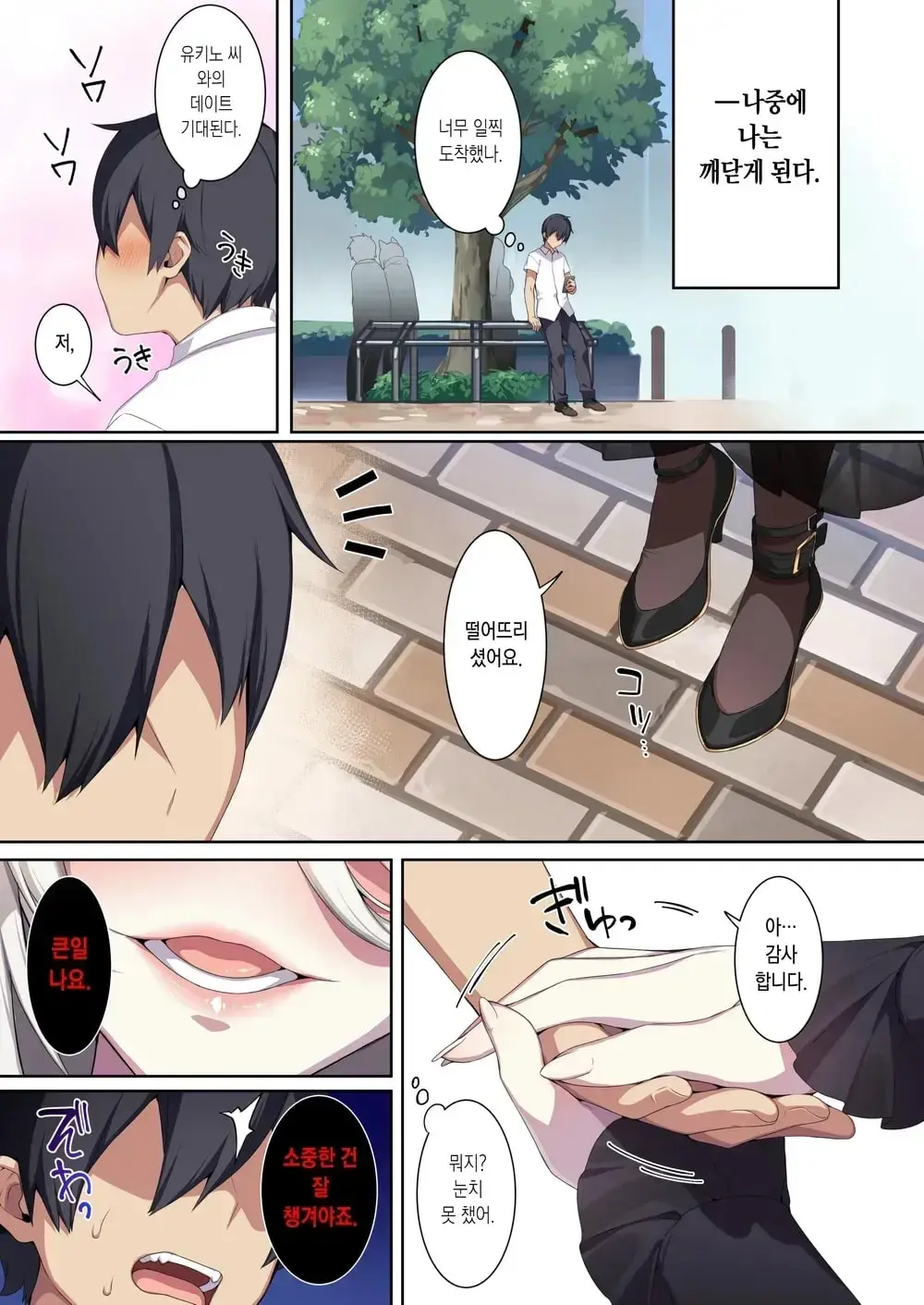 Hitozukiai Ga Nigate Na Miboujin No Yukionna-San To Noroi No Yubiwa 2