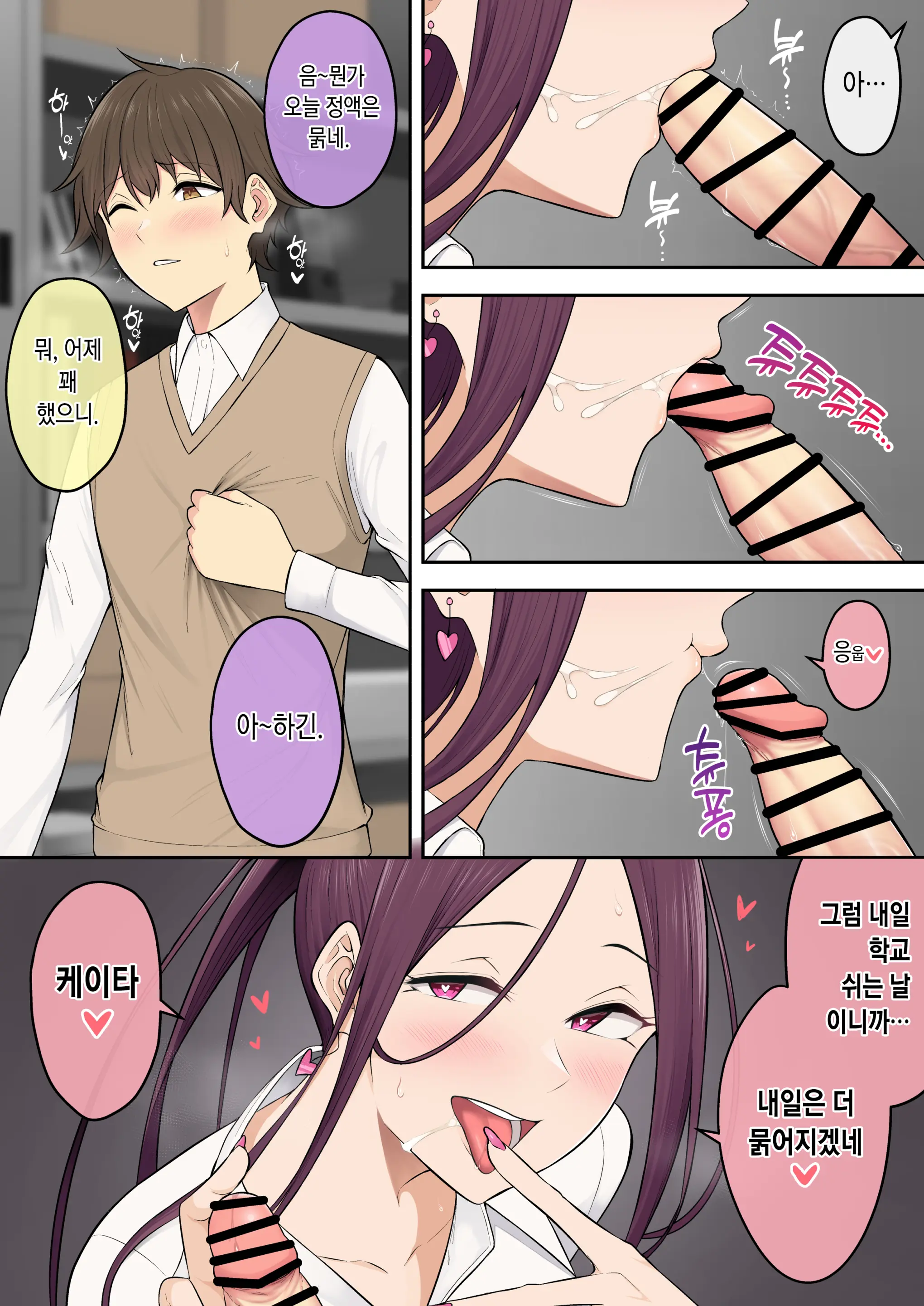 今泉ん家はどうやらギャルの溜まり場になってるらしい6
