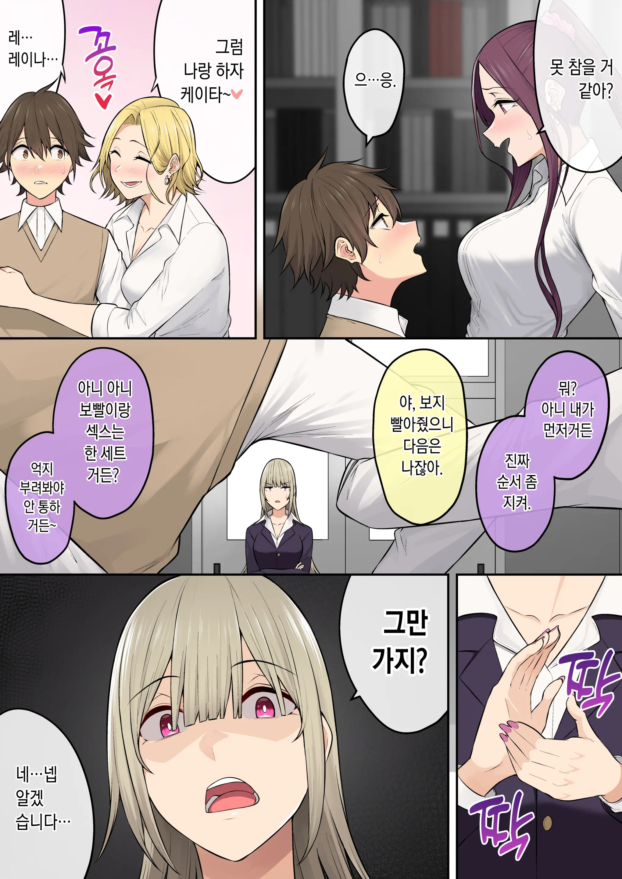 今泉ん家はどうやらギャルの溜まり場になってるらしい6