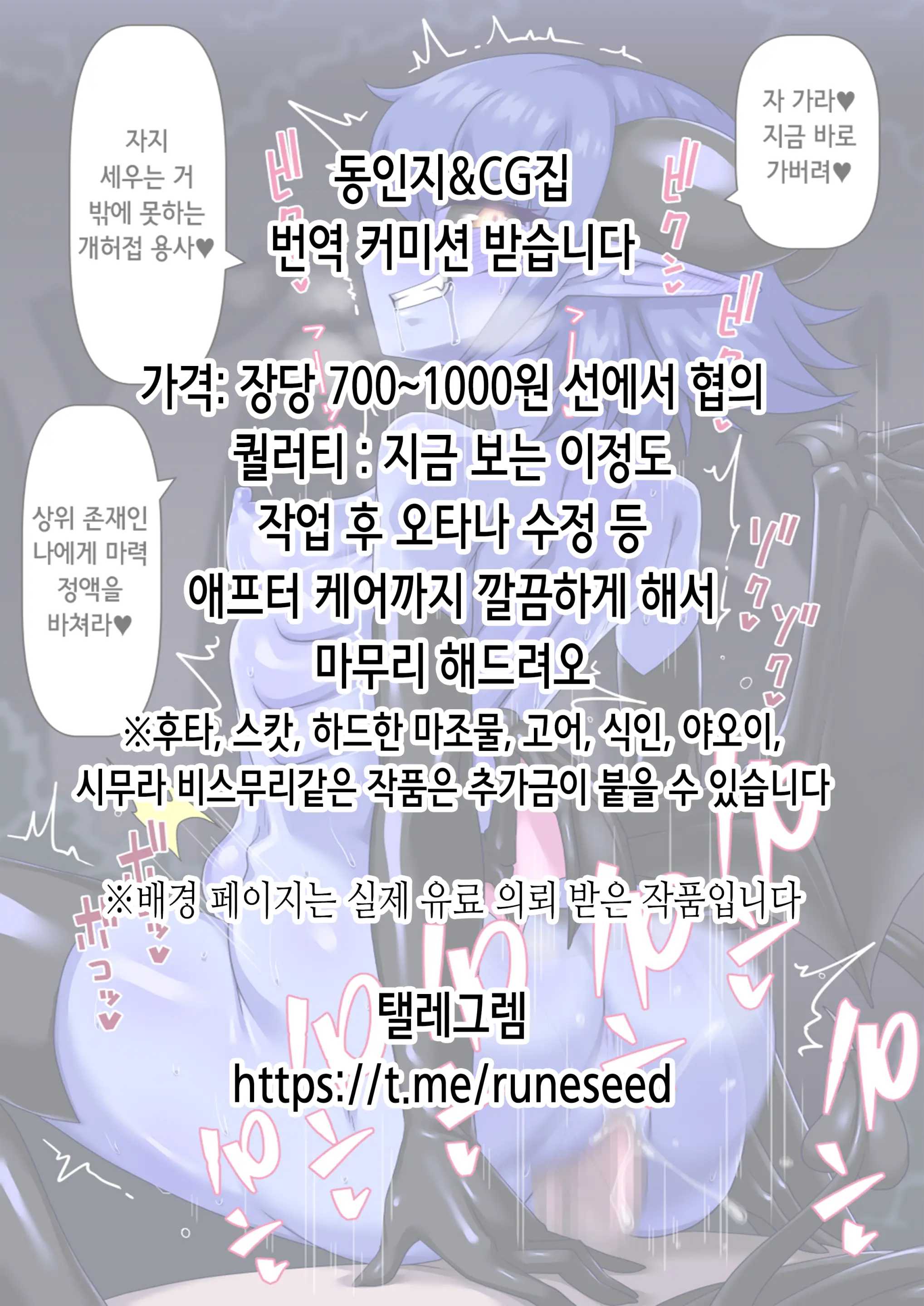 Hitozuma Choujin Mighty Madam! VS Saiin Yarichin Kaijin Zenpen | 유부녀 초인 마이티 마담! VS 최음 양아치 괴인 전편