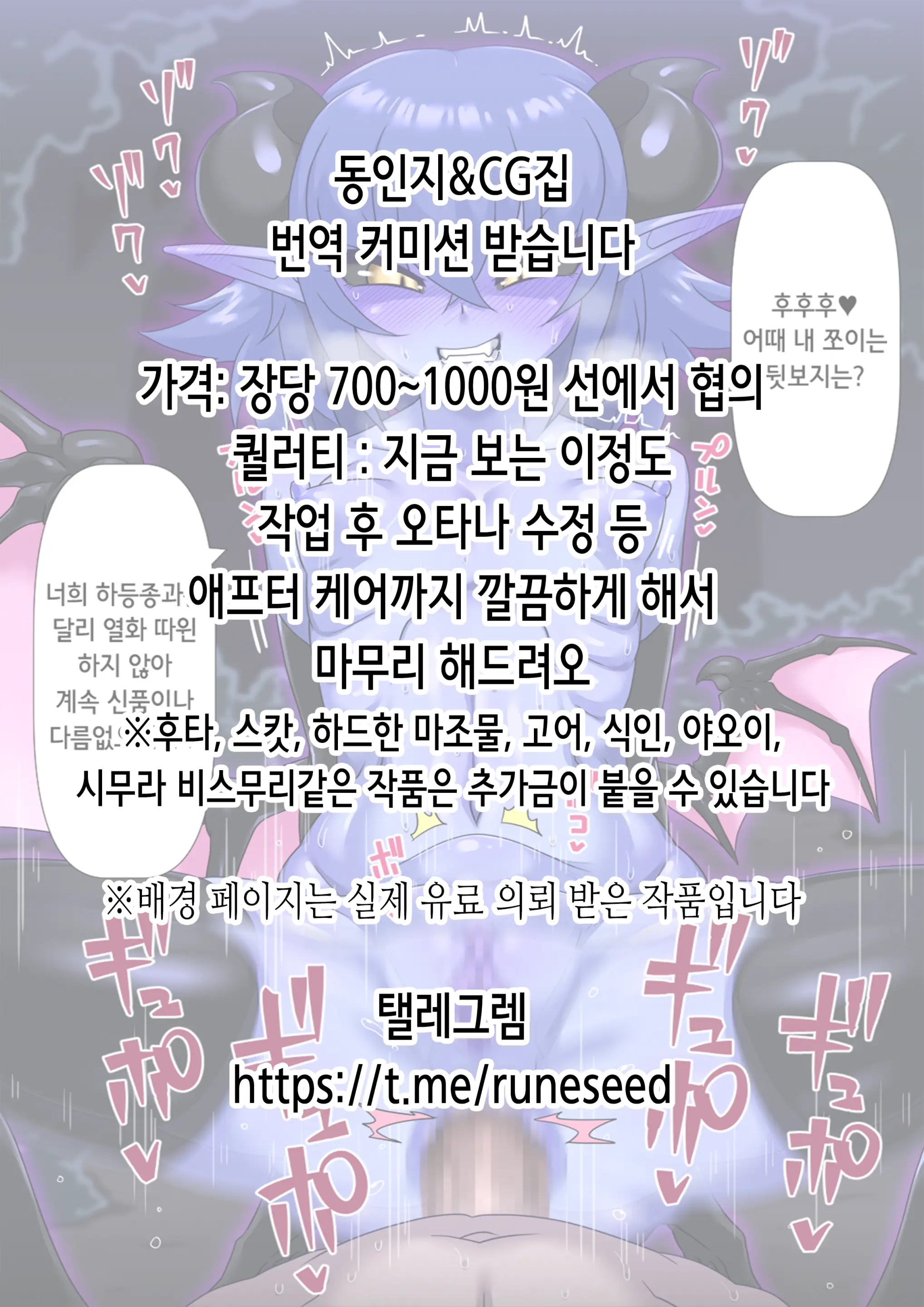 Sailor Senshi No Kunan | 세일러 전사의 고난