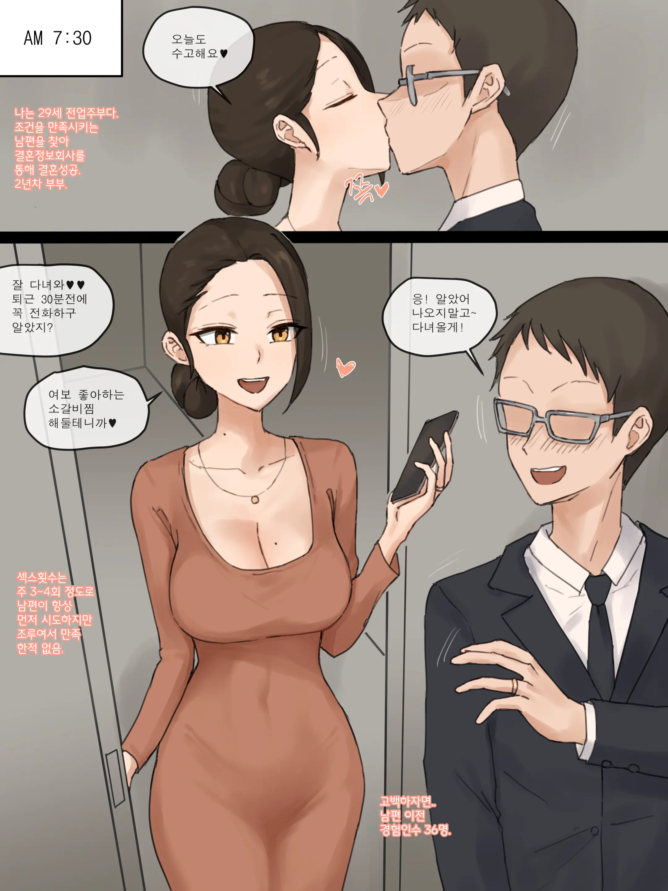 Wife