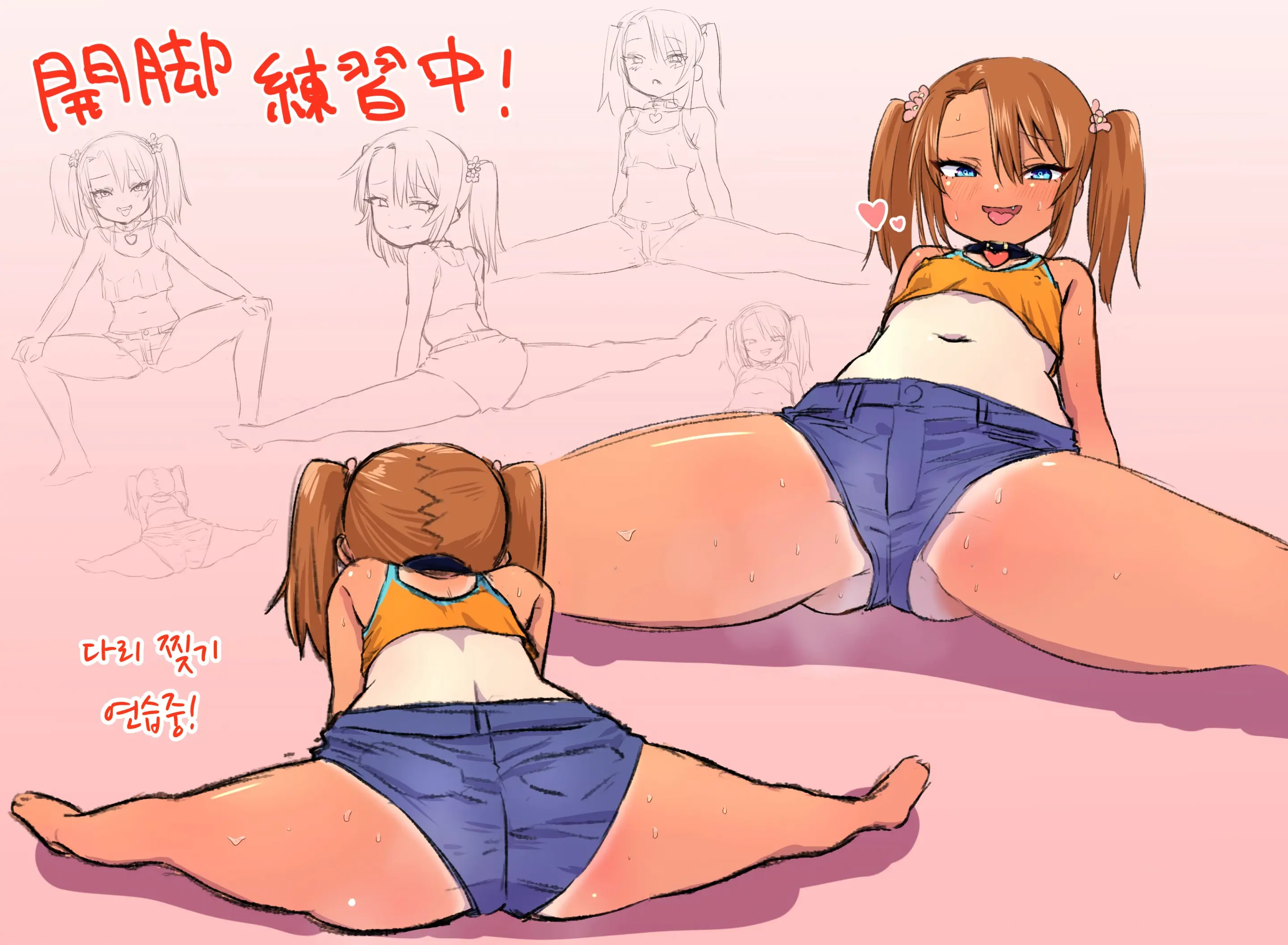 Mesugaki Yuma-Chan Ni Okasareru | 메스가키 유마에게 범해진다