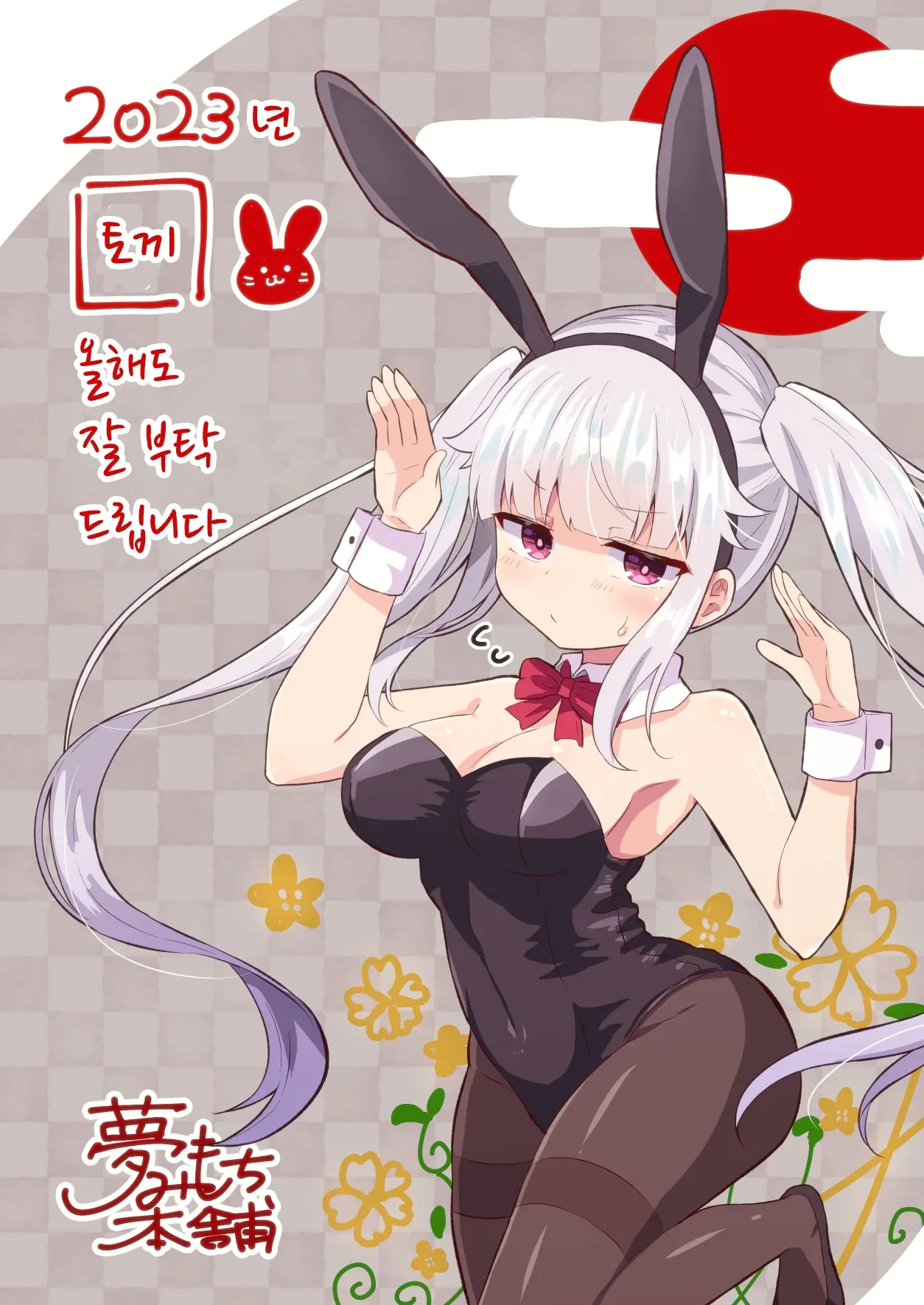 Bunny-Ka Saimin Keikaku ~Chinchin Daisuki Bunny-Chan~