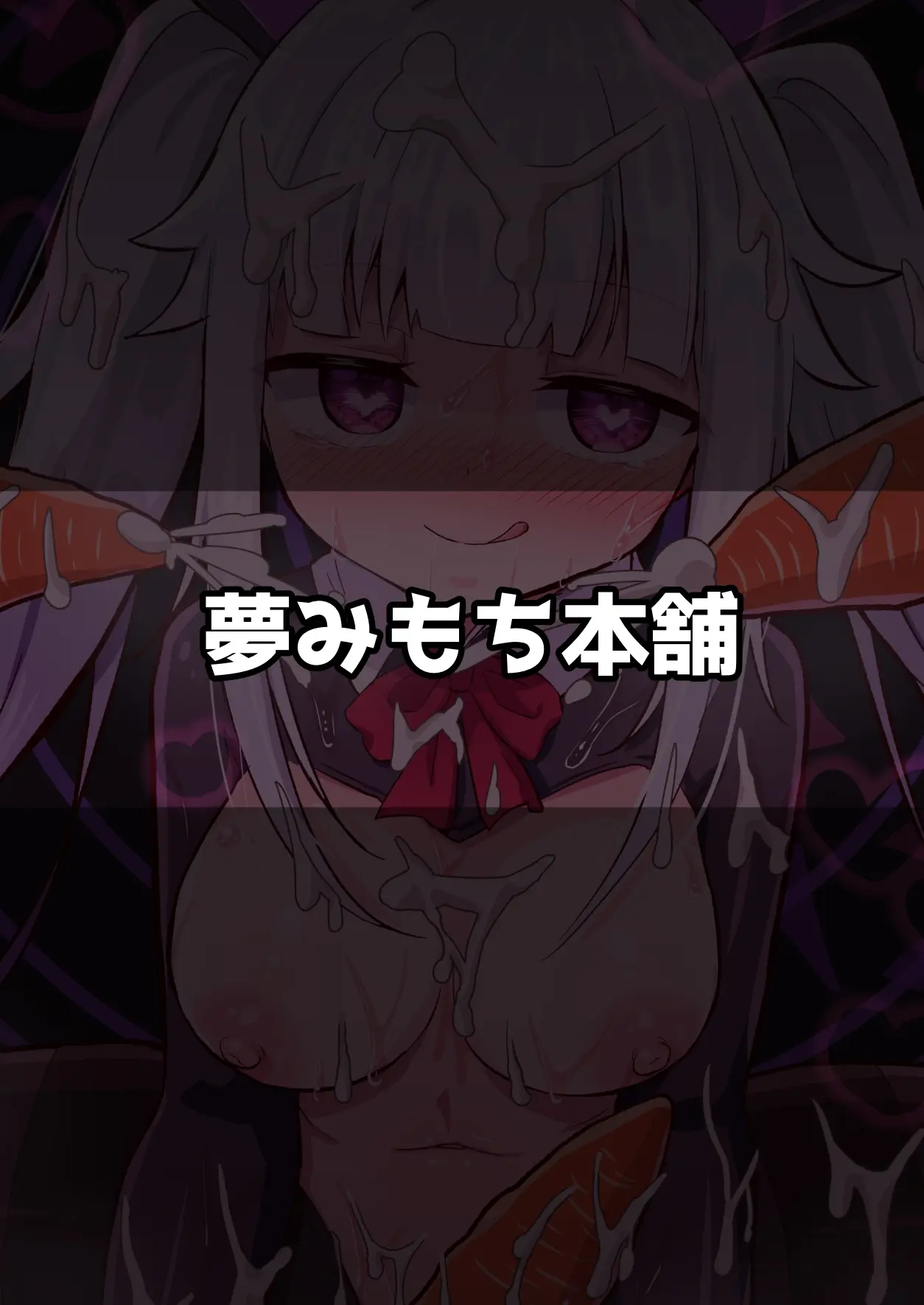 Bunny-Ka Saimin Keikaku ~Chinchin Daisuki Bunny-Chan~