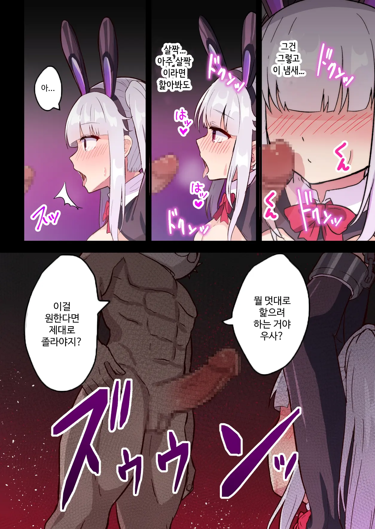 Bunny-Ka Saimin Keikaku ~Chinchin Daisuki Bunny-Chan~