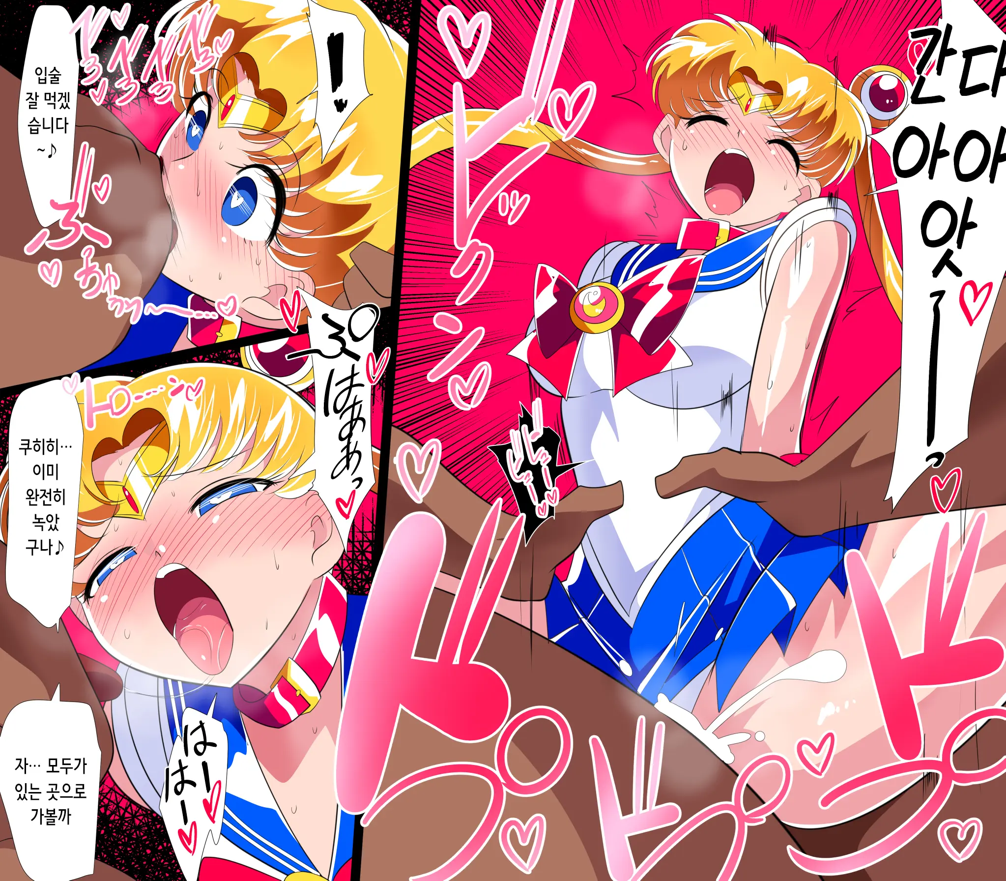 HEROINE LOSE Sailor Senshi VS Tuneen‼ | HEROINE LOSE 세일러 전사 VS 츄넨!!