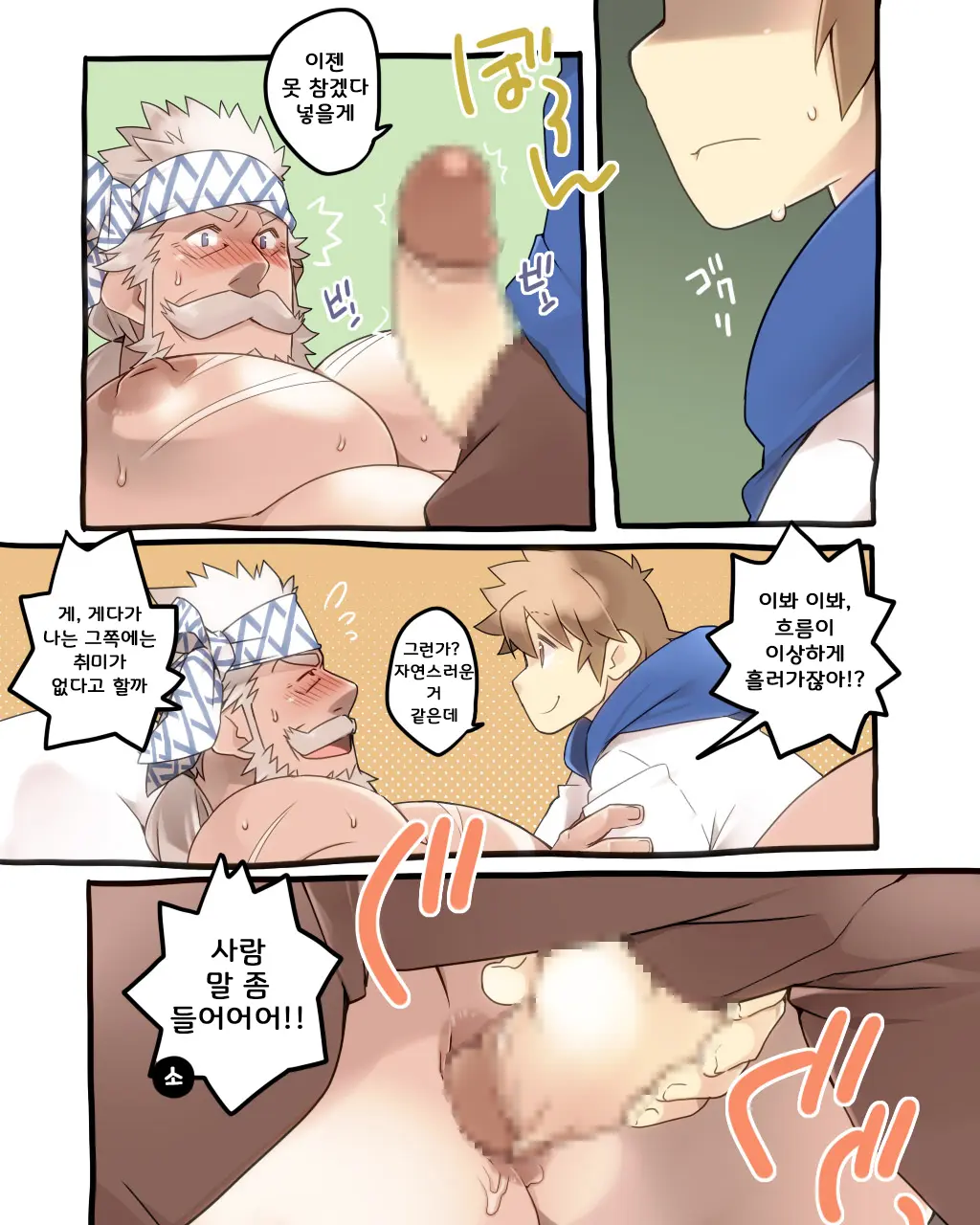 Danchou Sensei Onayami Soudanjo (2) | 단장 선생님의 고민 상담소 2