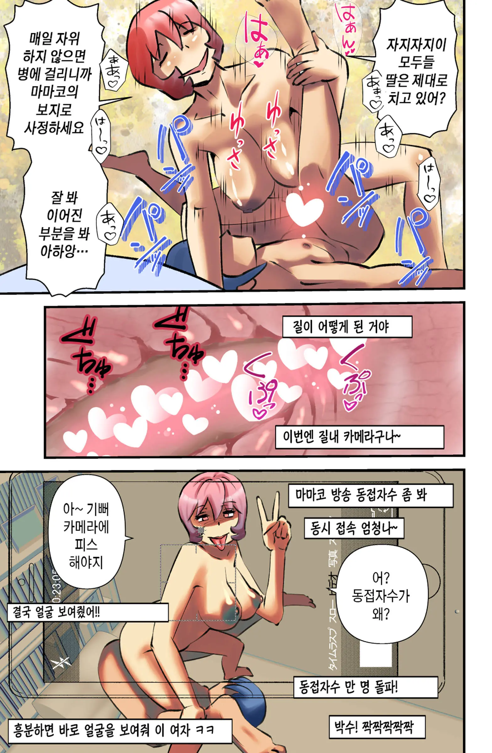 Boshi No Kizuna | 모자의 유대감