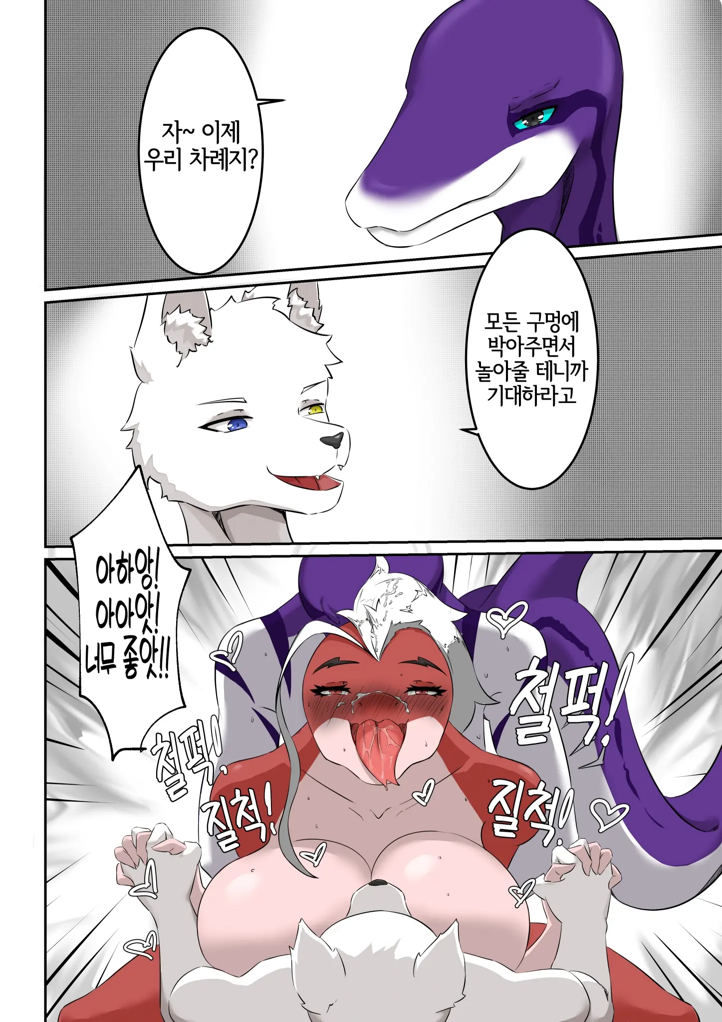 Lust Of Scalie