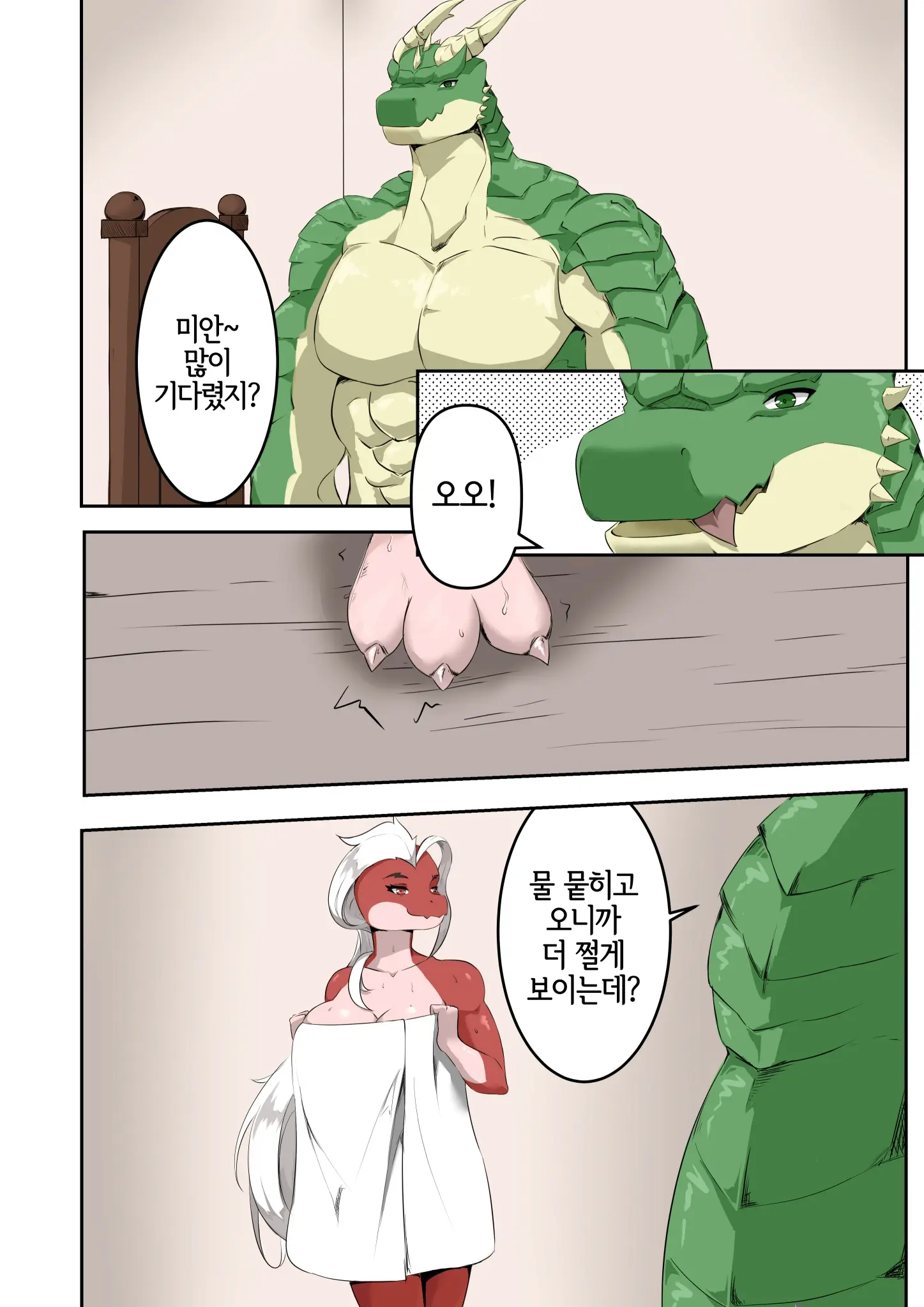 Lust Of Scalie