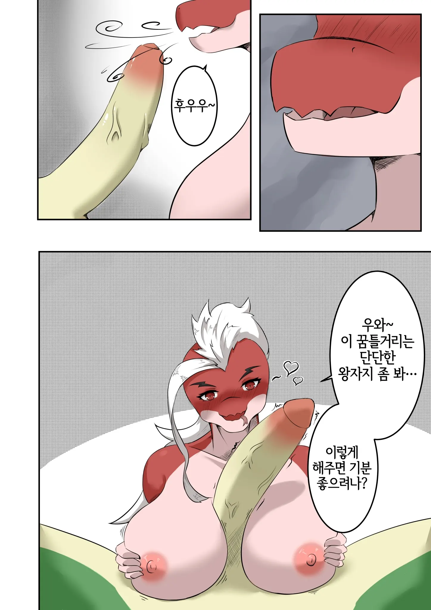 Lust Of Scalie