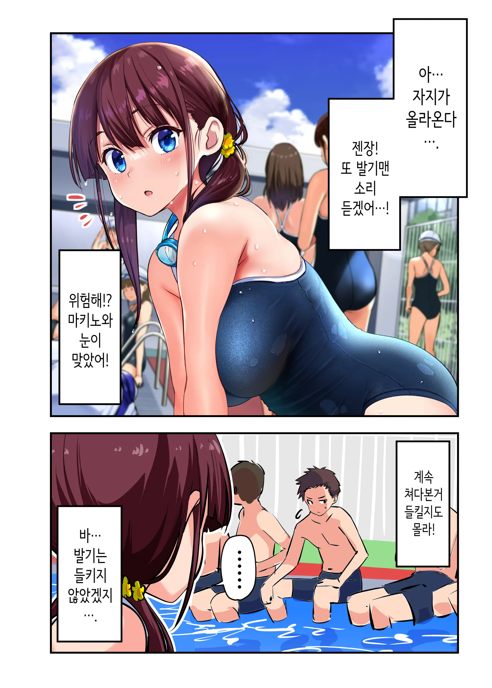 Osananajimi To H Shita Yokujitsu | 소꿉친구와 섹스한 다음날