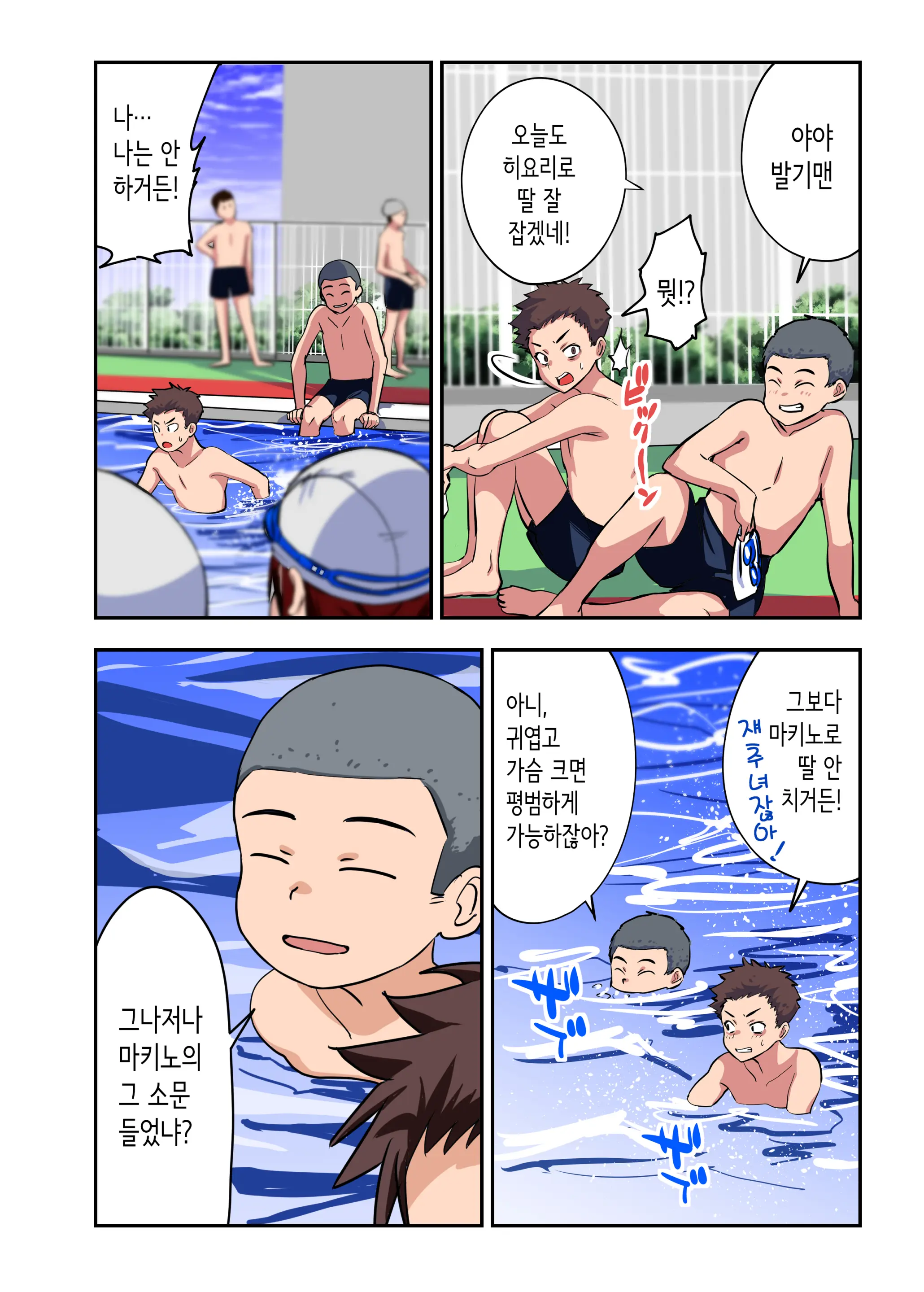Osananajimi To H Shita Yokujitsu | 소꿉친구와 섹스한 다음날