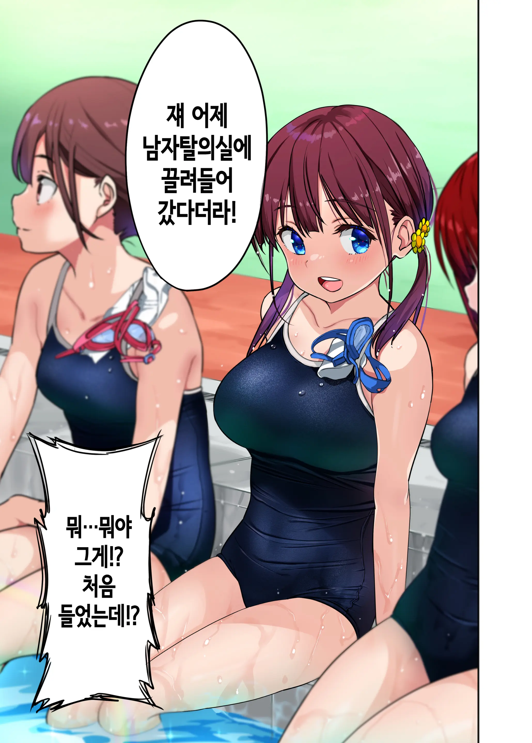 Osananajimi To H Shita Yokujitsu | 소꿉친구와 섹스한 다음날