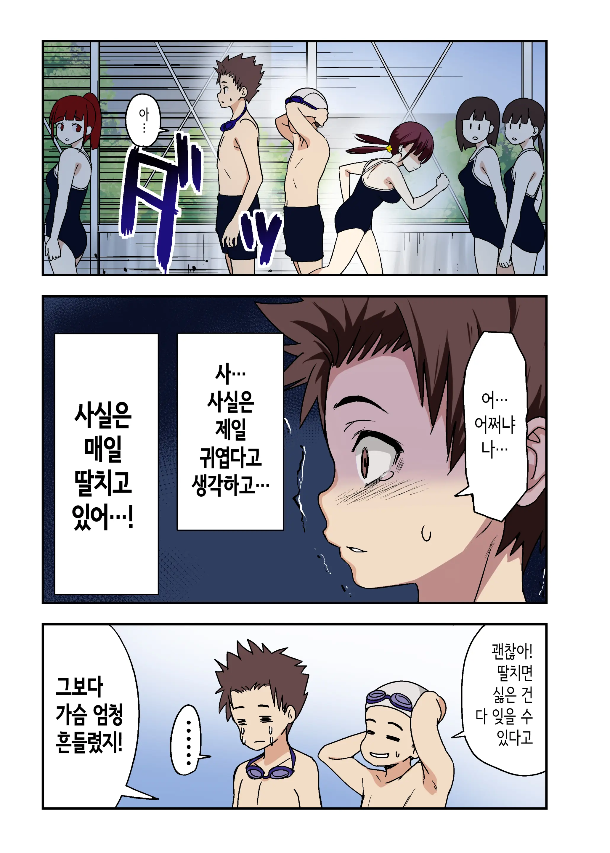 Osananajimi To H Shita Yokujitsu | 소꿉친구와 섹스한 다음날