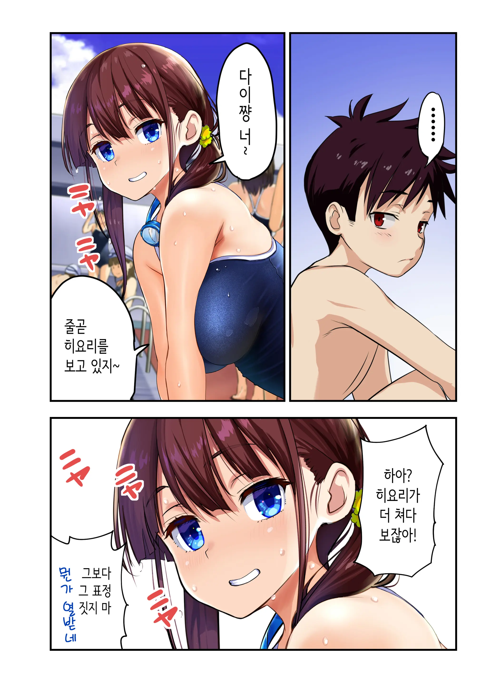 Osananajimi To H Shita Yokujitsu | 소꿉친구와 섹스한 다음날