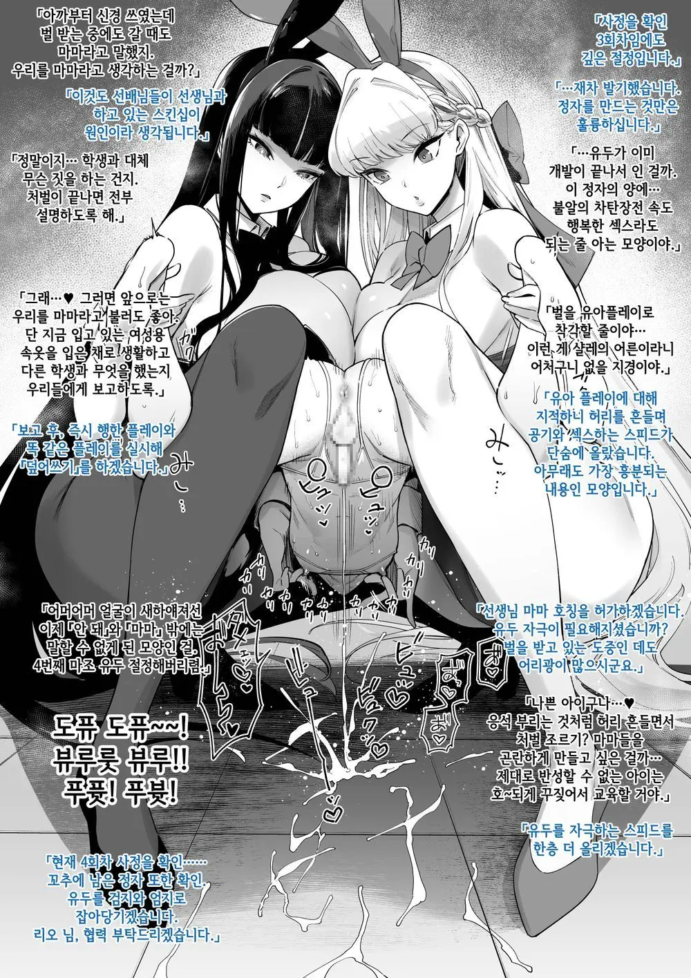Amaeru Mazo No Shihatsu-Ten - Where The Pamoer Masochist Begin | 응석마조의 시발점
