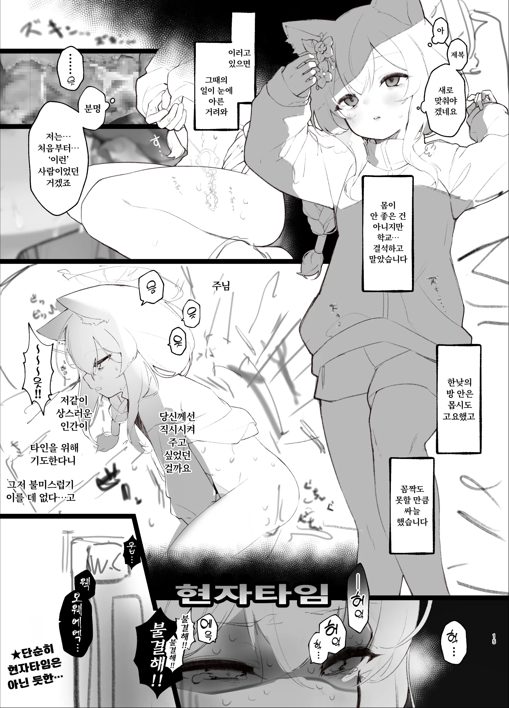 Muku Ni Oue Ga Matsuwara Ba | 순결은 넝마짝에 휘감기노니