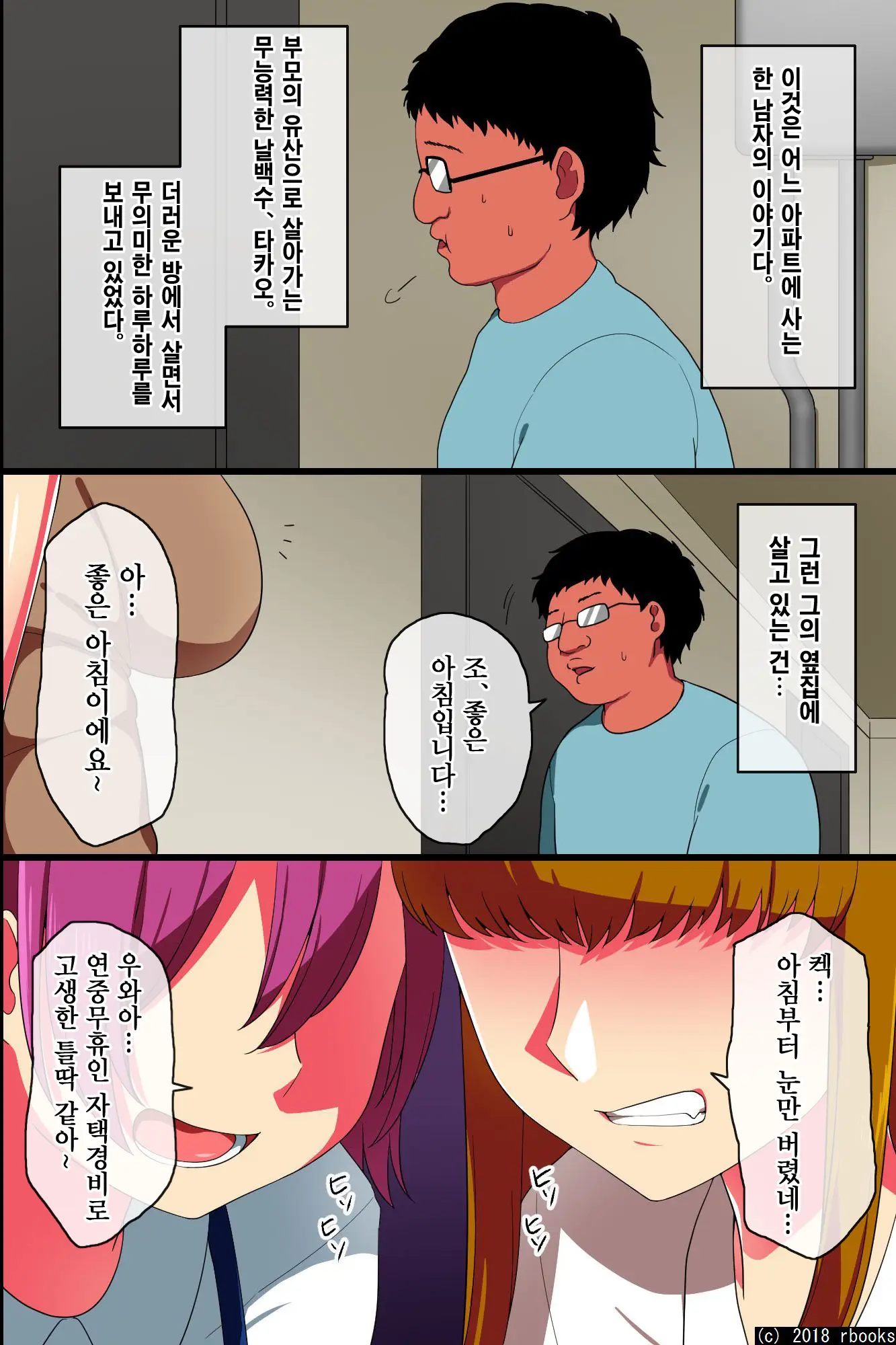Saimin De Gokinjo Oyako O Ore Senyou Ero Kaseifu Ni Shite Seiyoku Shori Toka Sasete Mita | 최면으로 이웃집 모녀를 내 전용 육변기 가정부로 만들어서 성욕처리 같은 걸 시켜봤다
