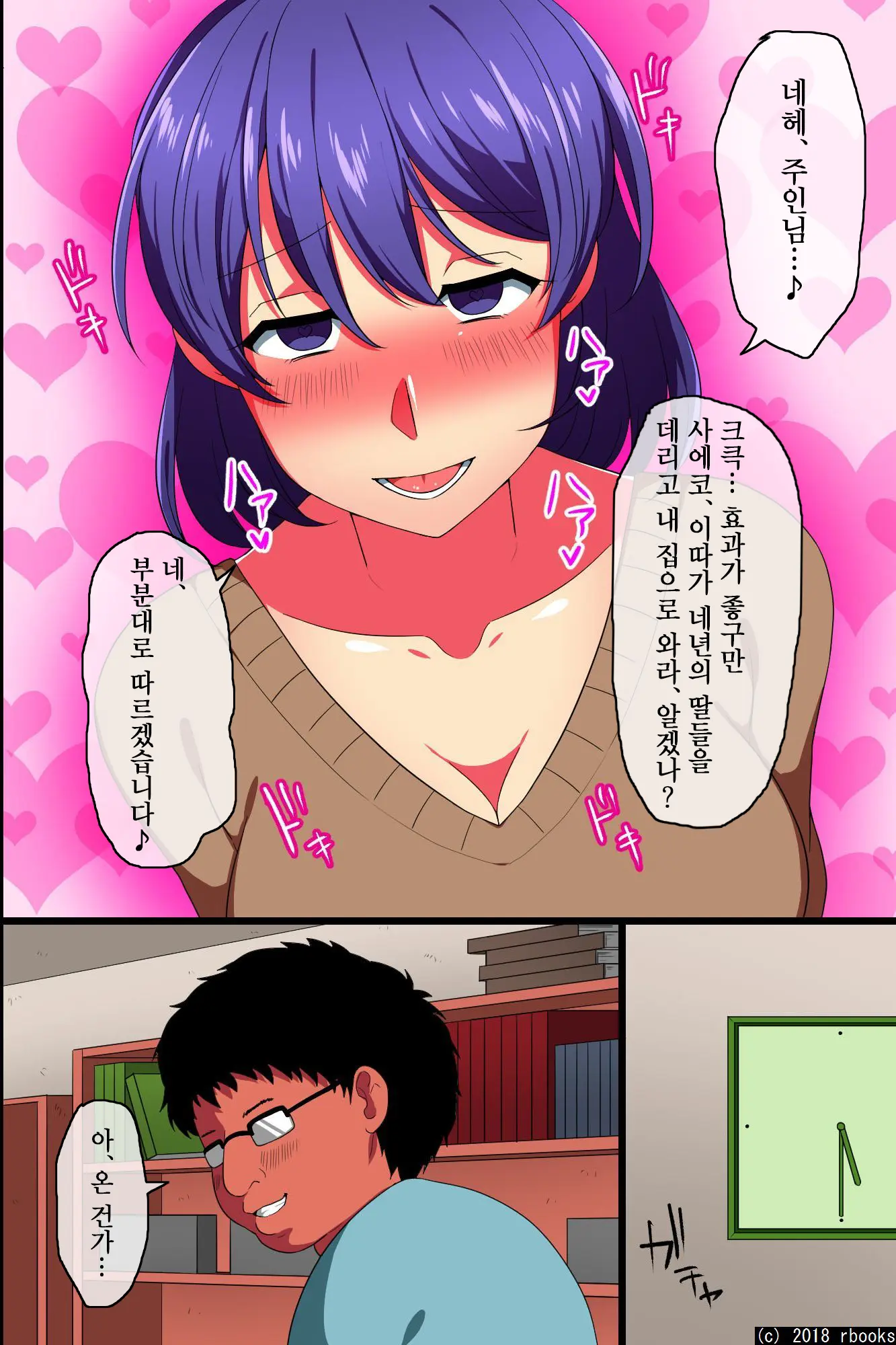 Saimin De Gokinjo Oyako O Ore Senyou Ero Kaseifu Ni Shite Seiyoku Shori Toka Sasete Mita | 최면으로 이웃집 모녀를 내 전용 육변기 가정부로 만들어서 성욕처리 같은 걸 시켜봤다