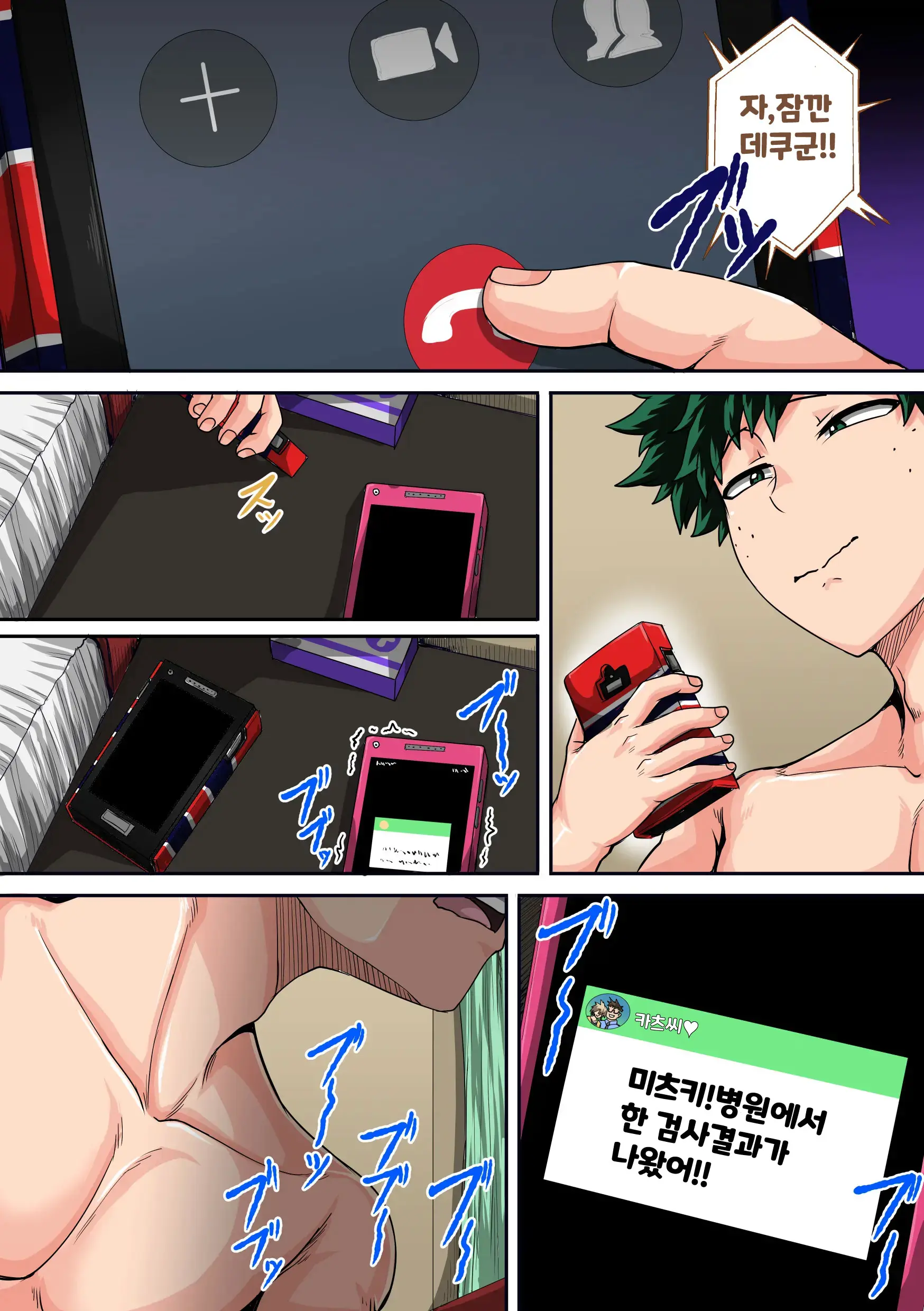Boku No Harem Academia Ch. 8 "Bakugou Mama To No Natsuyasumi Kouhen Jou" | 나의 할렘 아카데미아 8화「폭호 엄마와의 여름방학 후편·상」