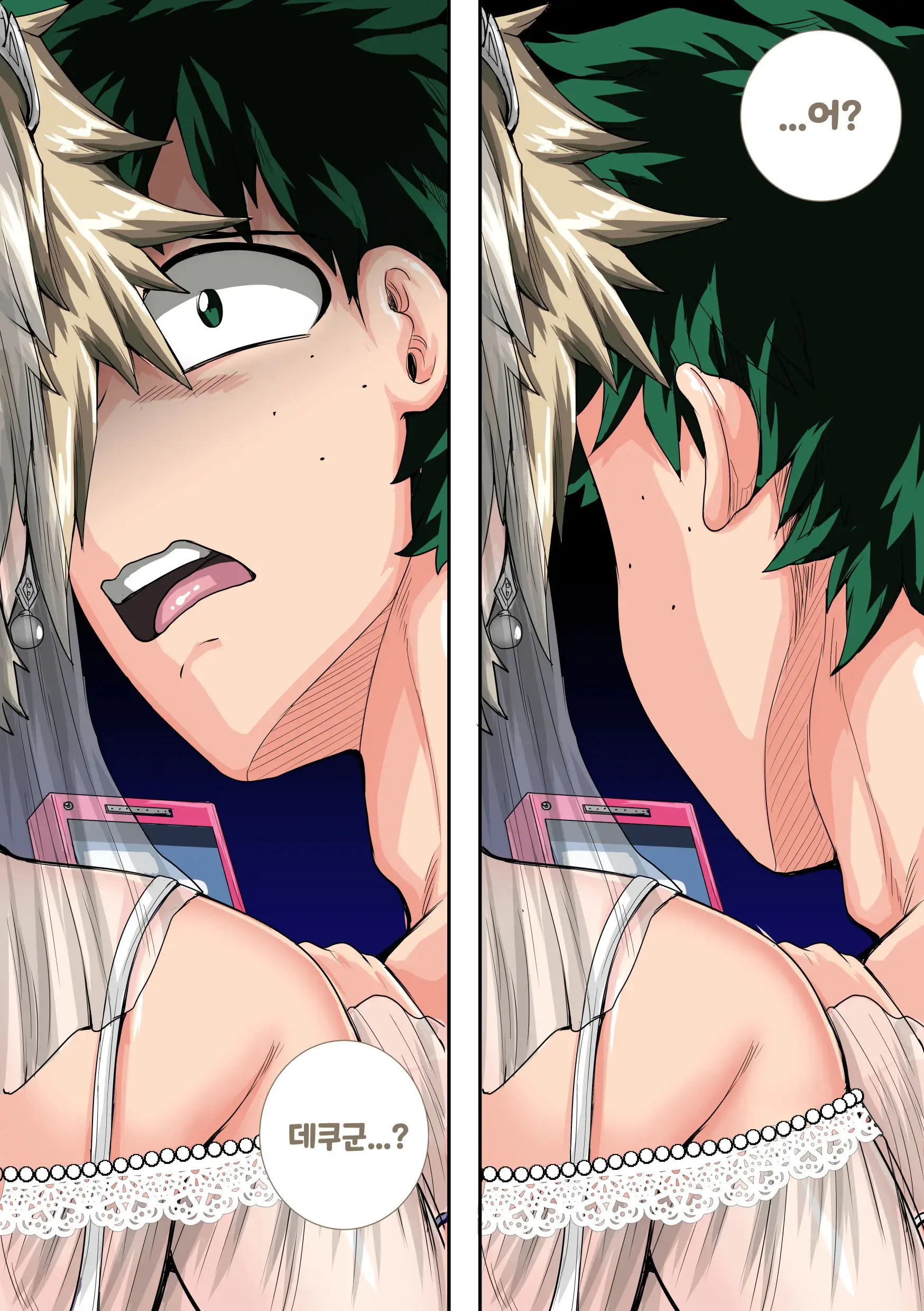 Boku No Harem Academia Ch. 8 "Bakugou Mama To No Natsuyasumi Kouhen Jou" | 나의 할렘 아카데미아 8화「폭호 엄마와의 여름방학 후편·상」