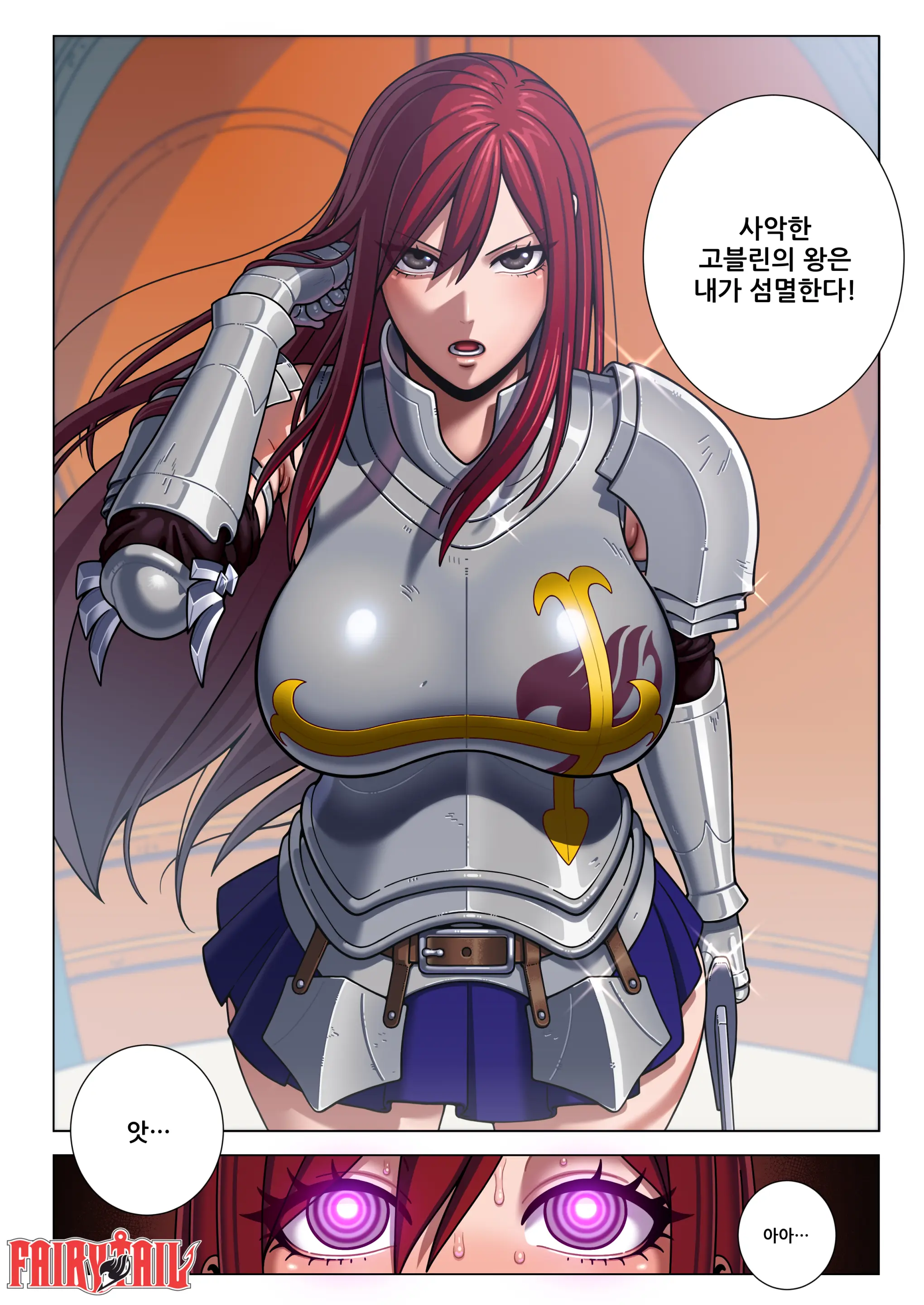 엘자 스칼렛