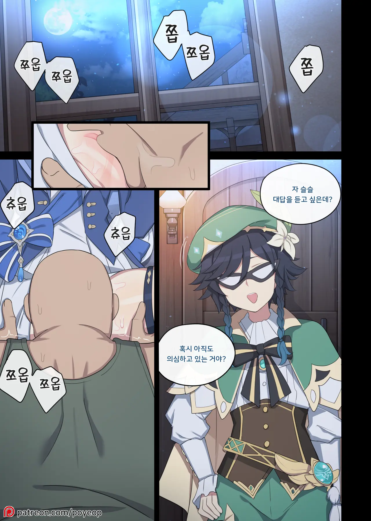 Furina 1-2 (Decensored)