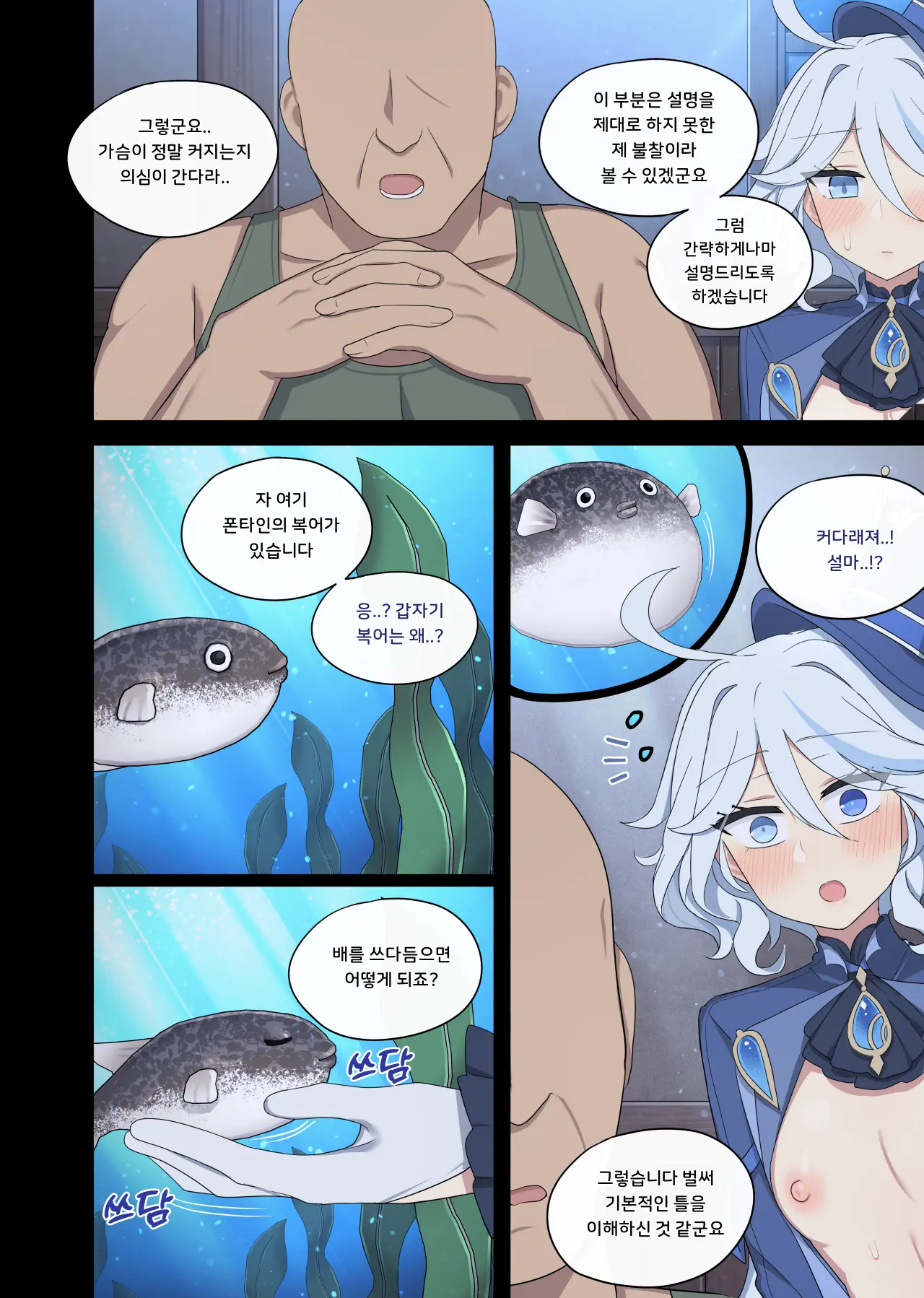 Furina 1-2 (Decensored)