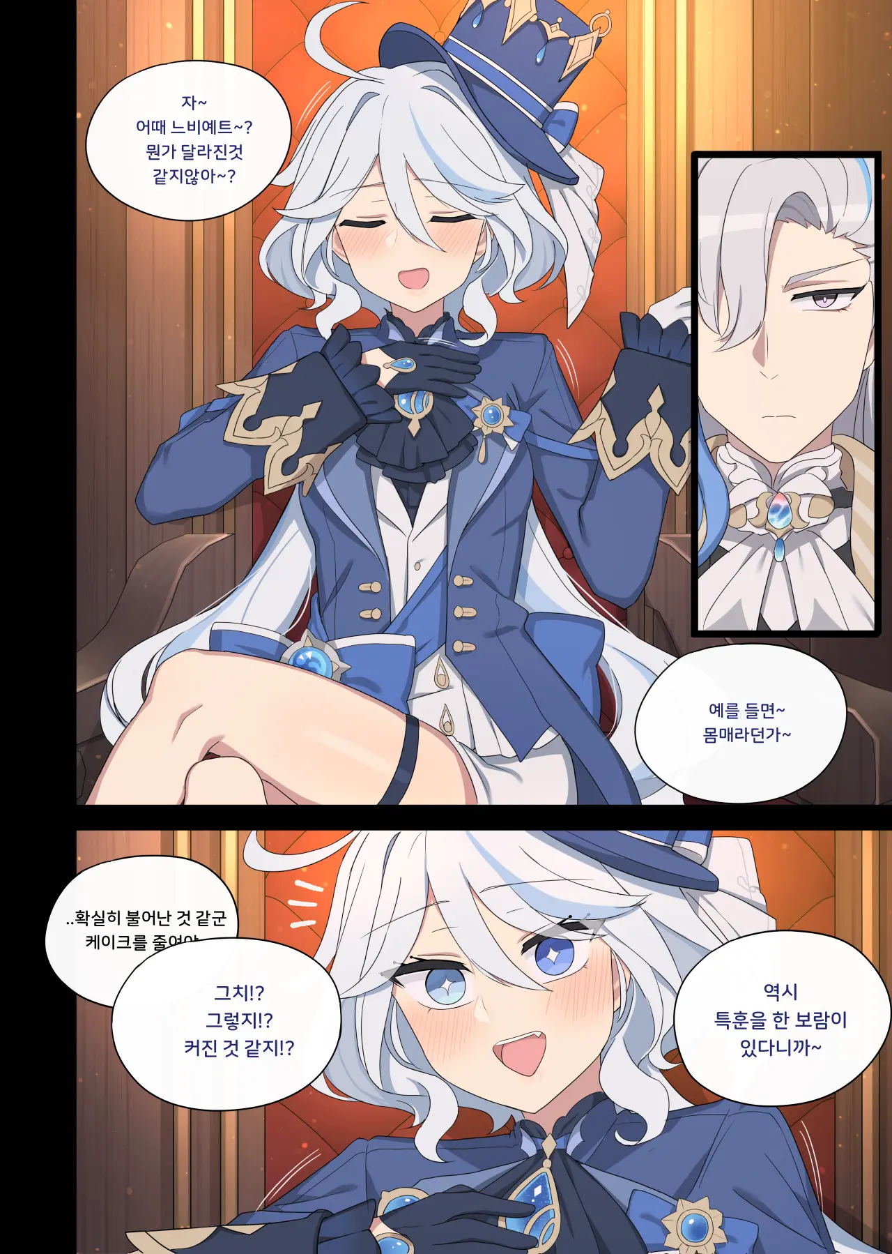 Furina 1-2 (Decensored)