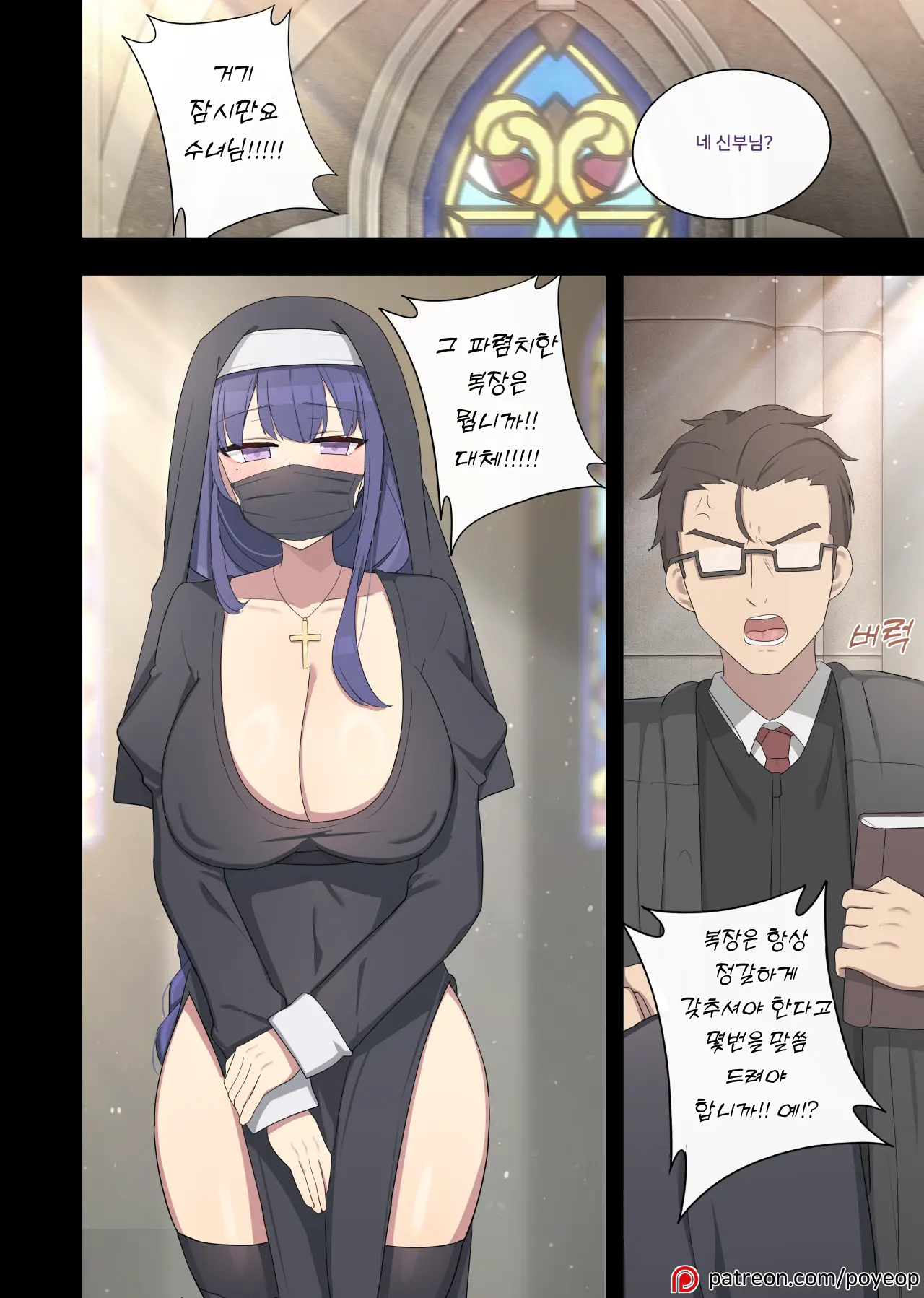 Novice Nun Raiden 1-2 (Decensored)