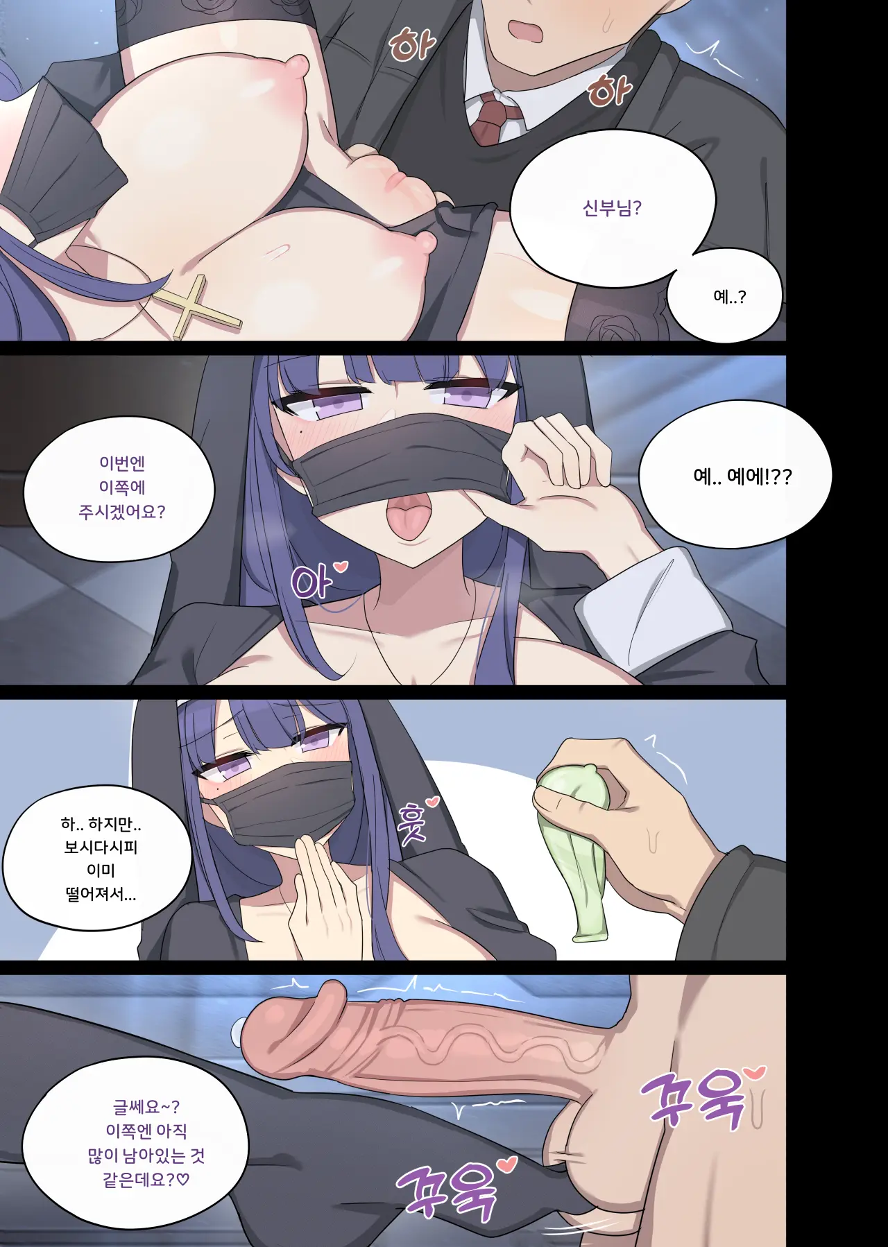 Novice Nun Raiden 1-2 (Decensored)