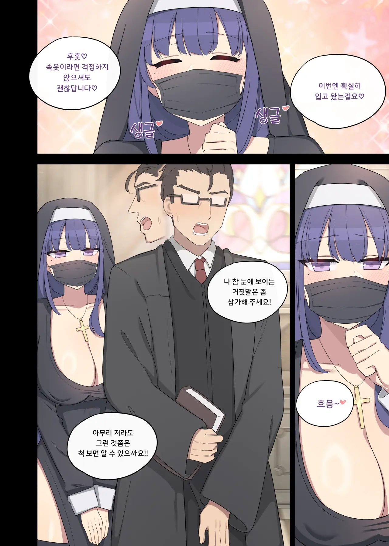 Novice Nun Raiden 1-2 (Decensored)