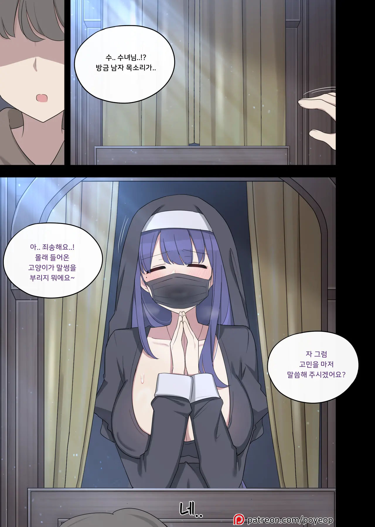 Novice Nun Raiden 1-2 (Decensored)