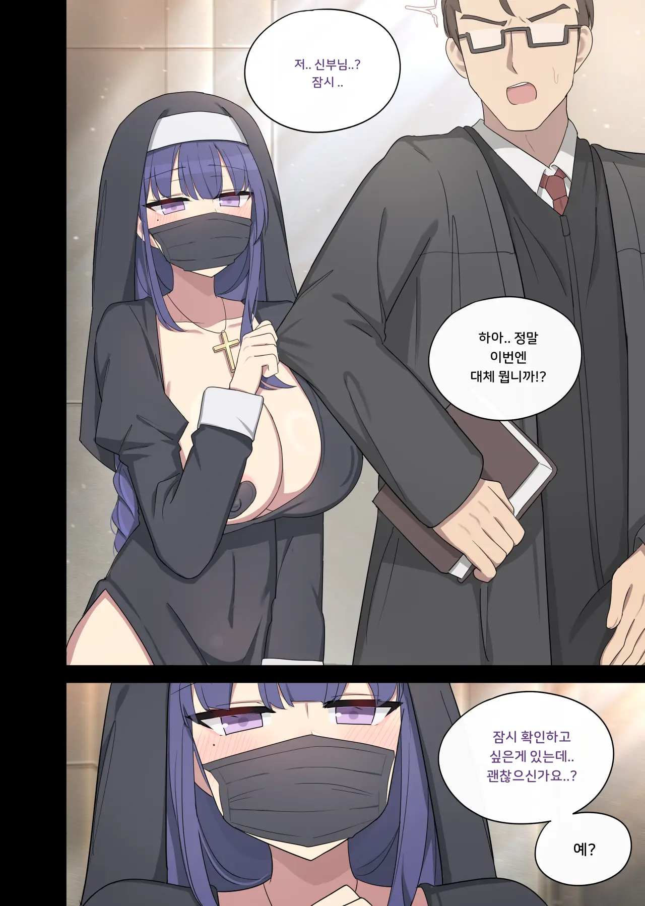 Novice Nun Raiden 1-2 (Decensored)