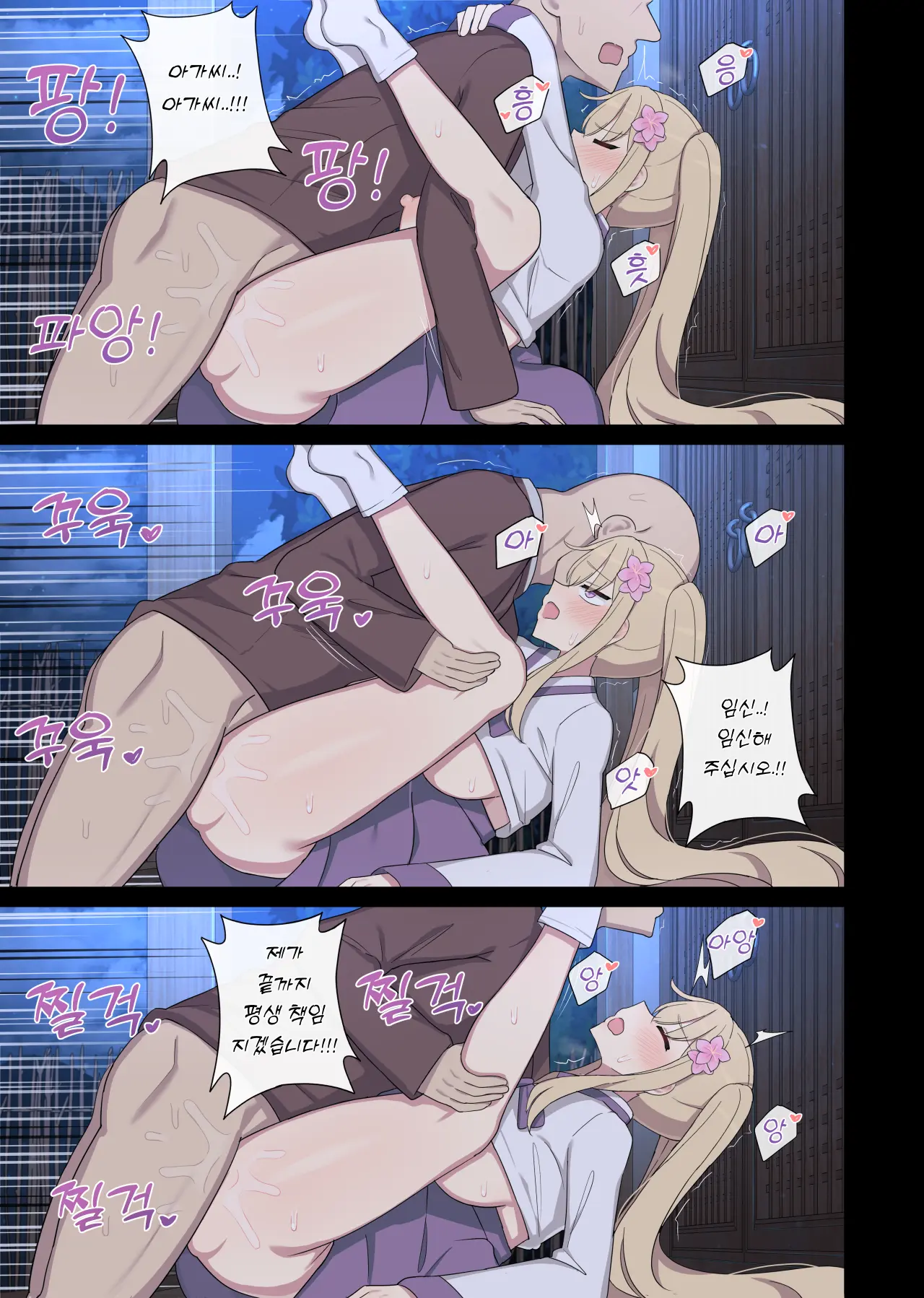 The Swallow That Repaid A Favor 1-2 (Decensored)