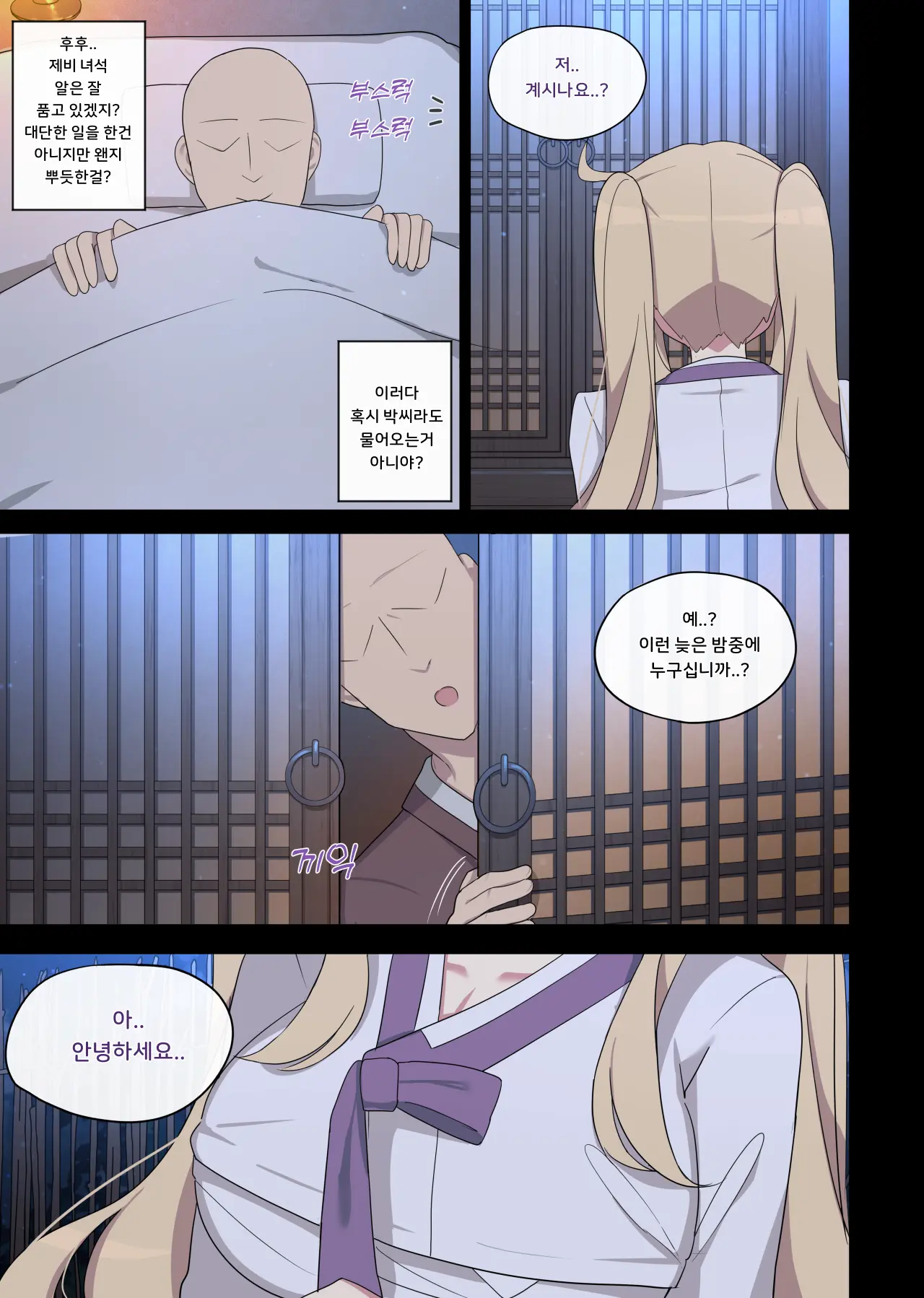 The Swallow That Repaid A Favor 1-2 (Decensored)