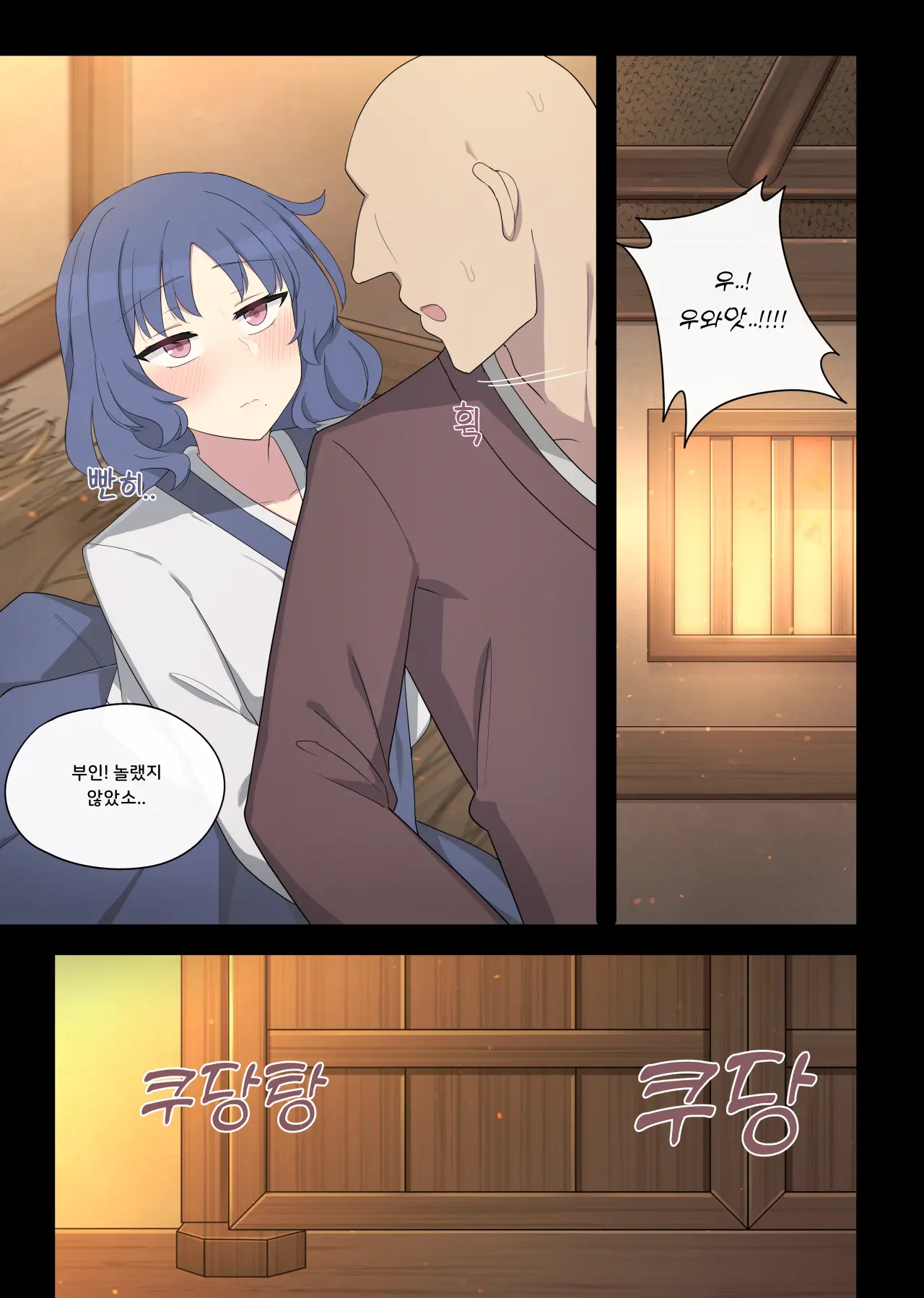 The Swallow That Repaid A Favor 1-2 (Decensored)