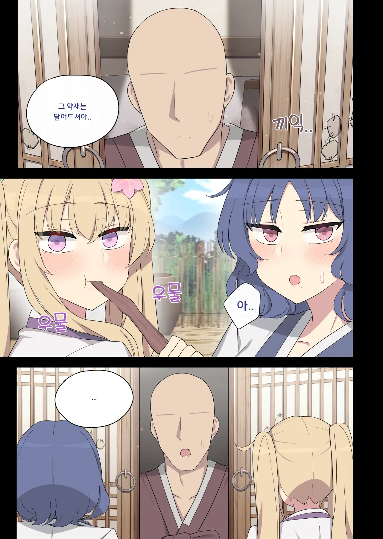 The Swallow That Repaid A Favor 1-2 (Decensored)