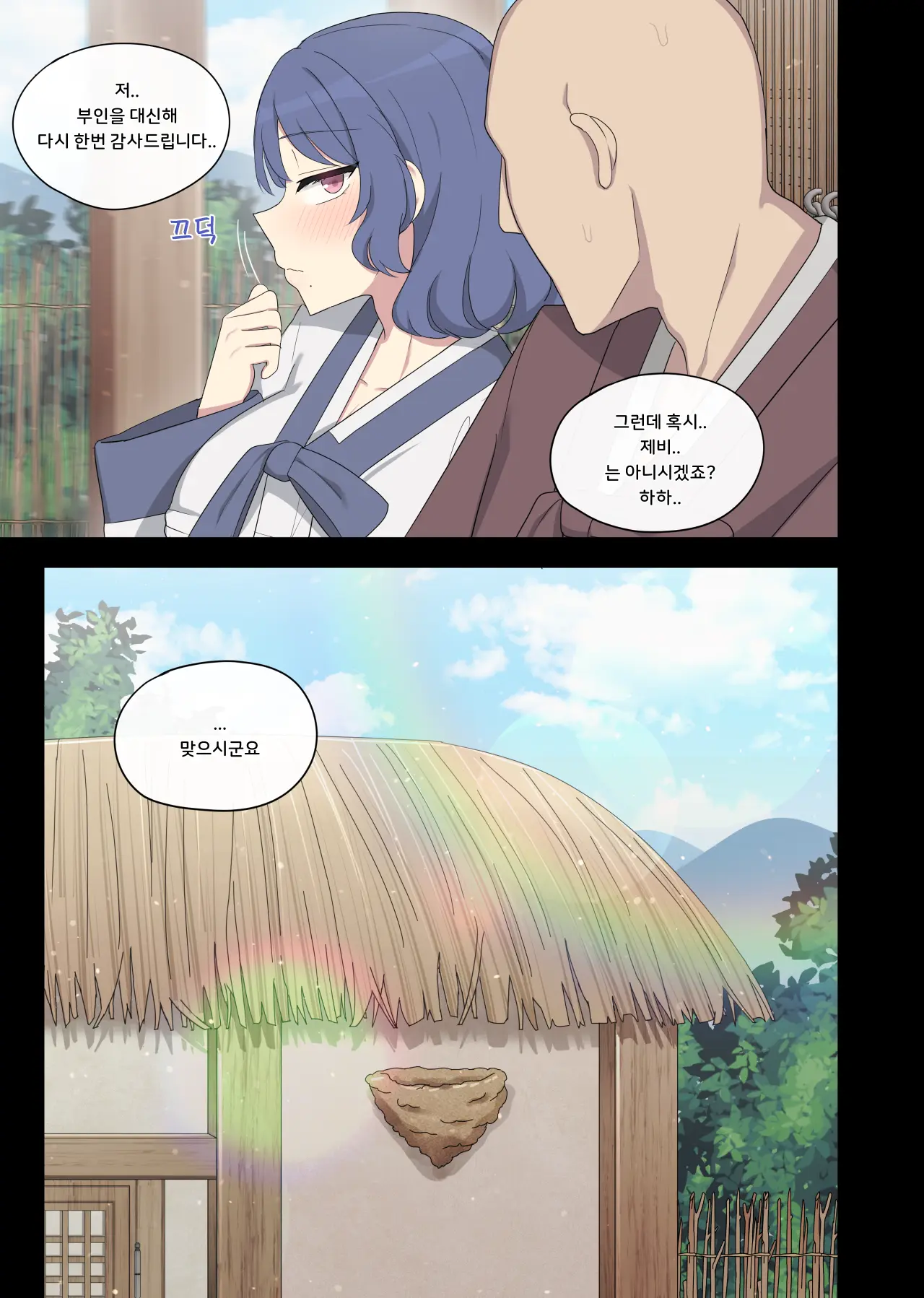 The Swallow That Repaid A Favor 1-2 (Decensored)