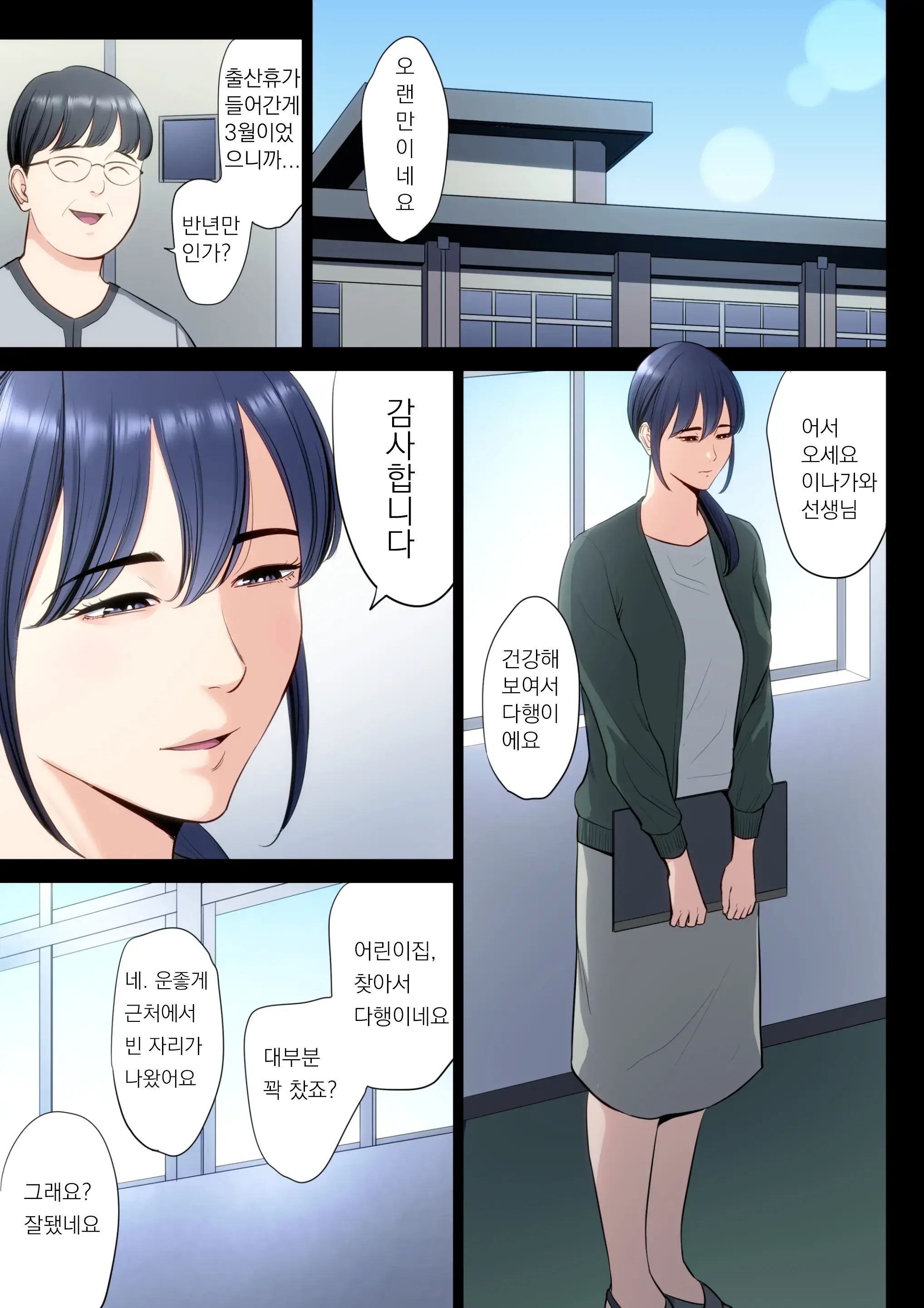 Hametsu No Itte 5