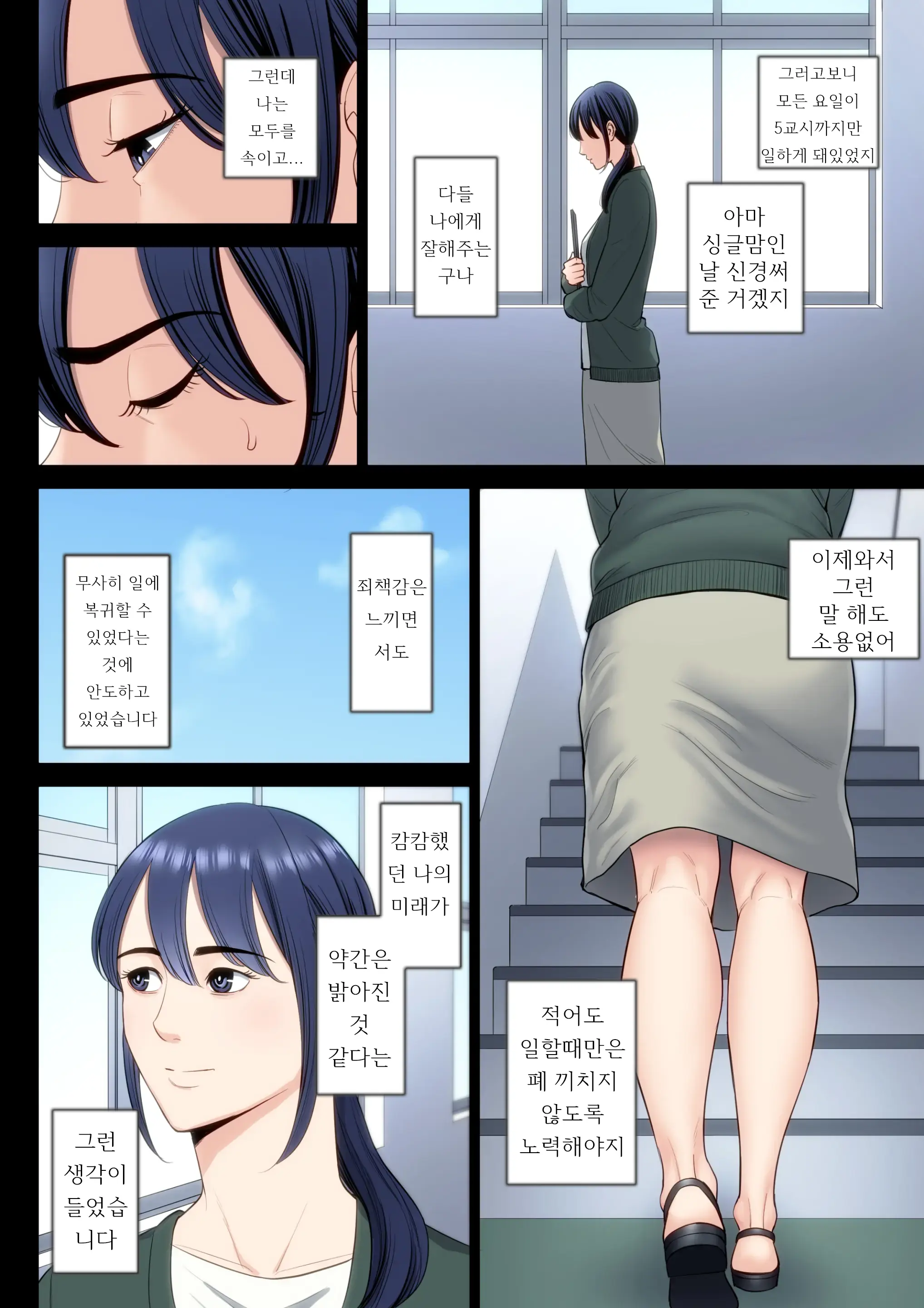 Hametsu No Itte 5