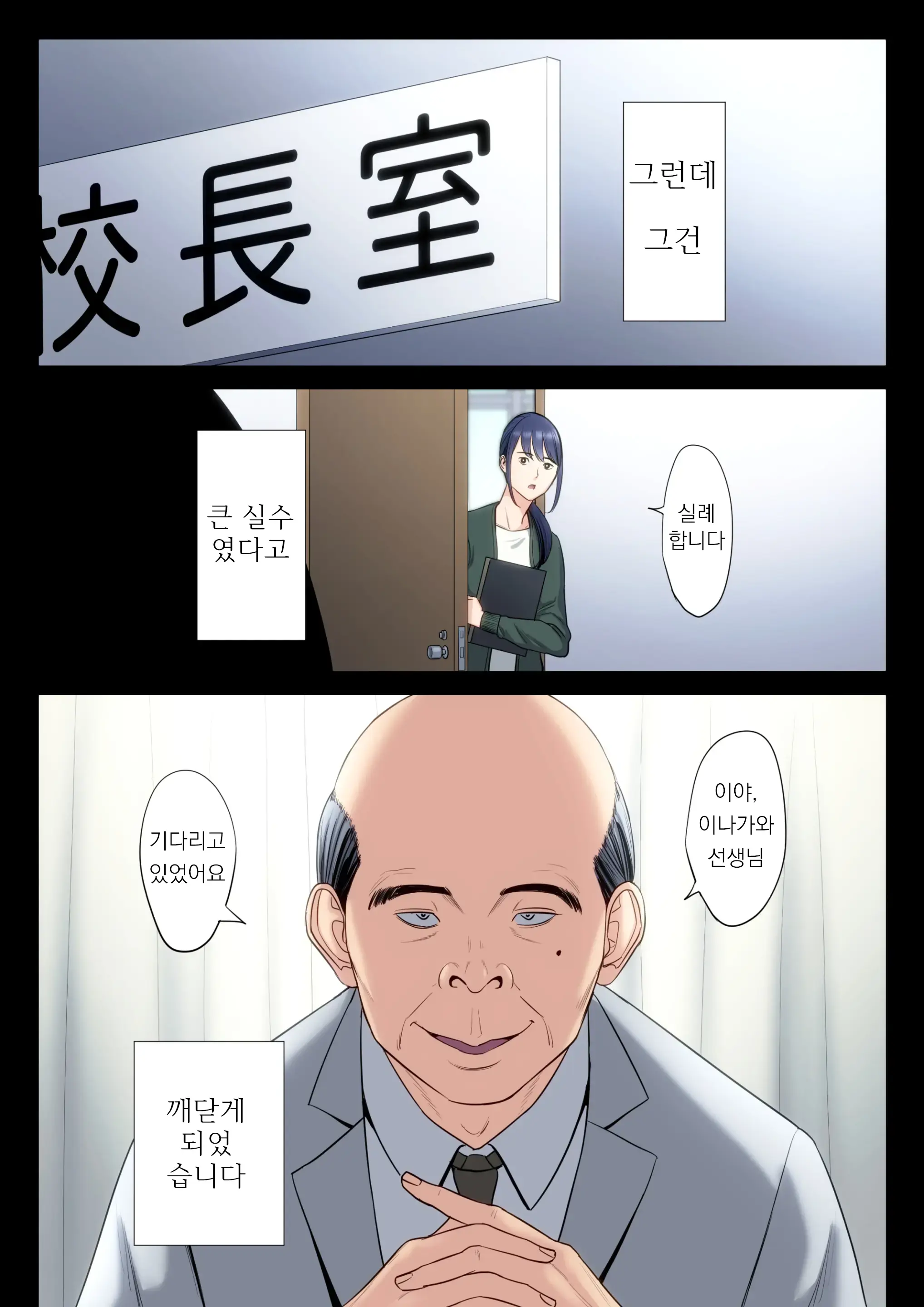 Hametsu No Itte 5