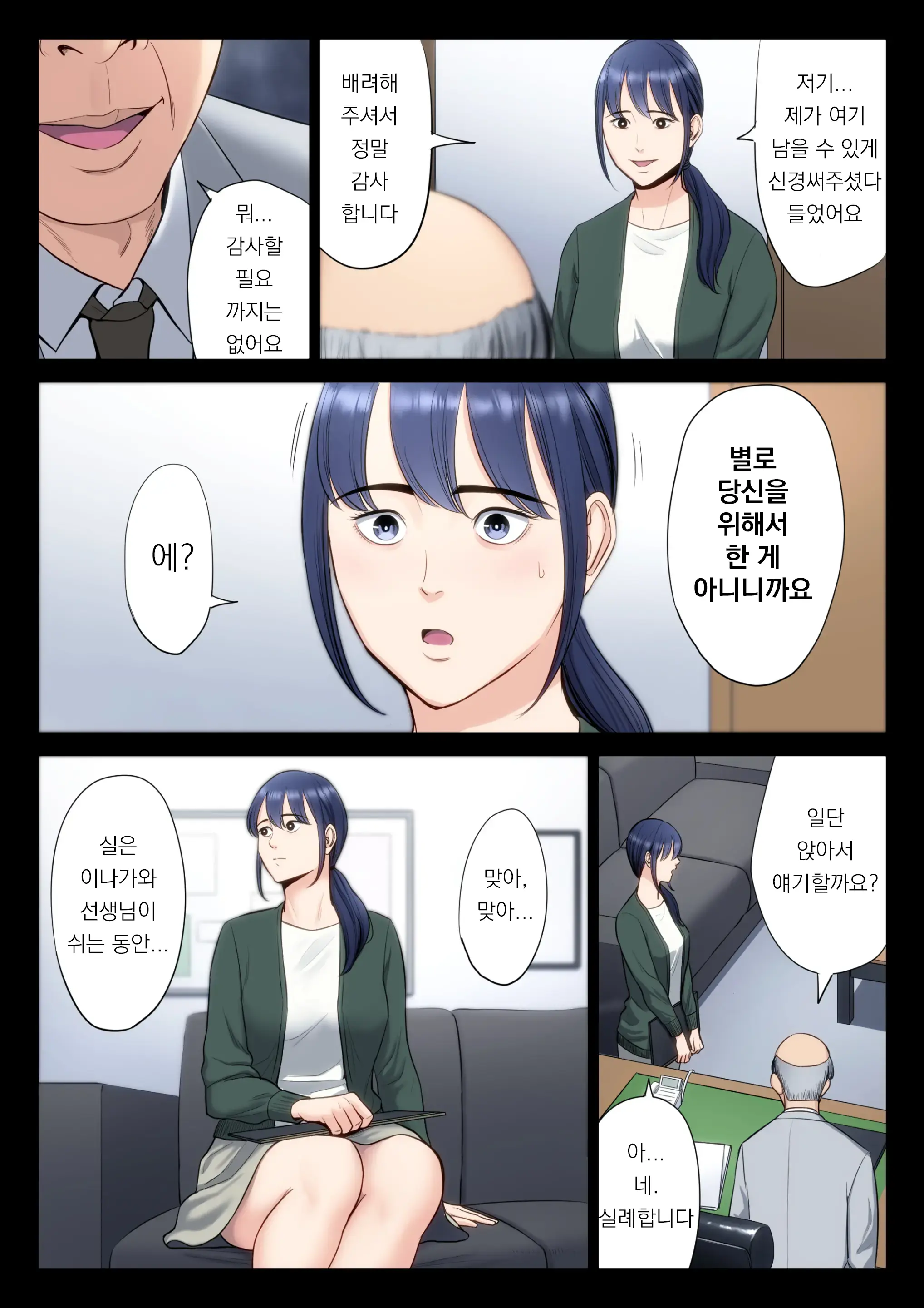 Hametsu No Itte 5