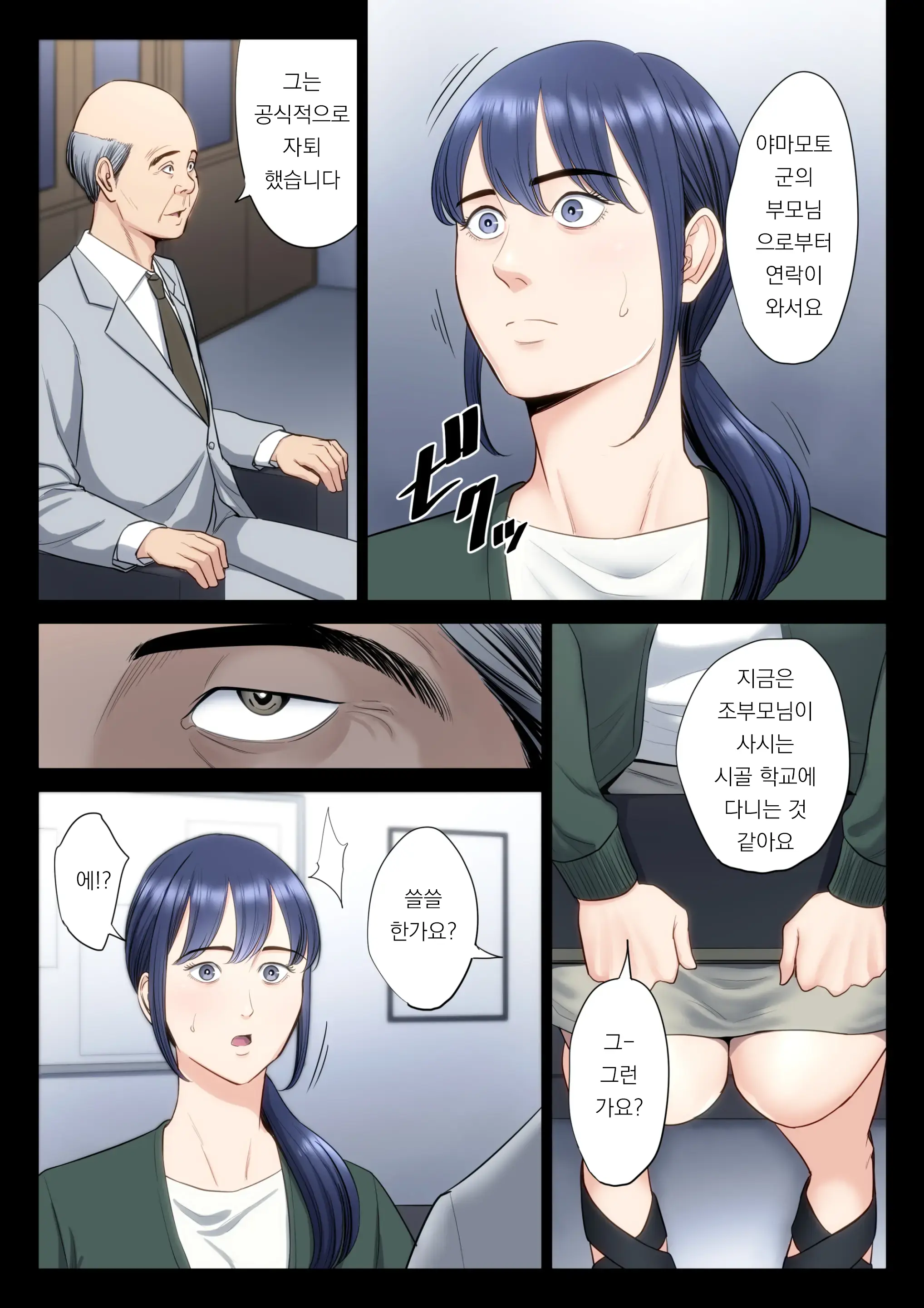 Hametsu No Itte 5