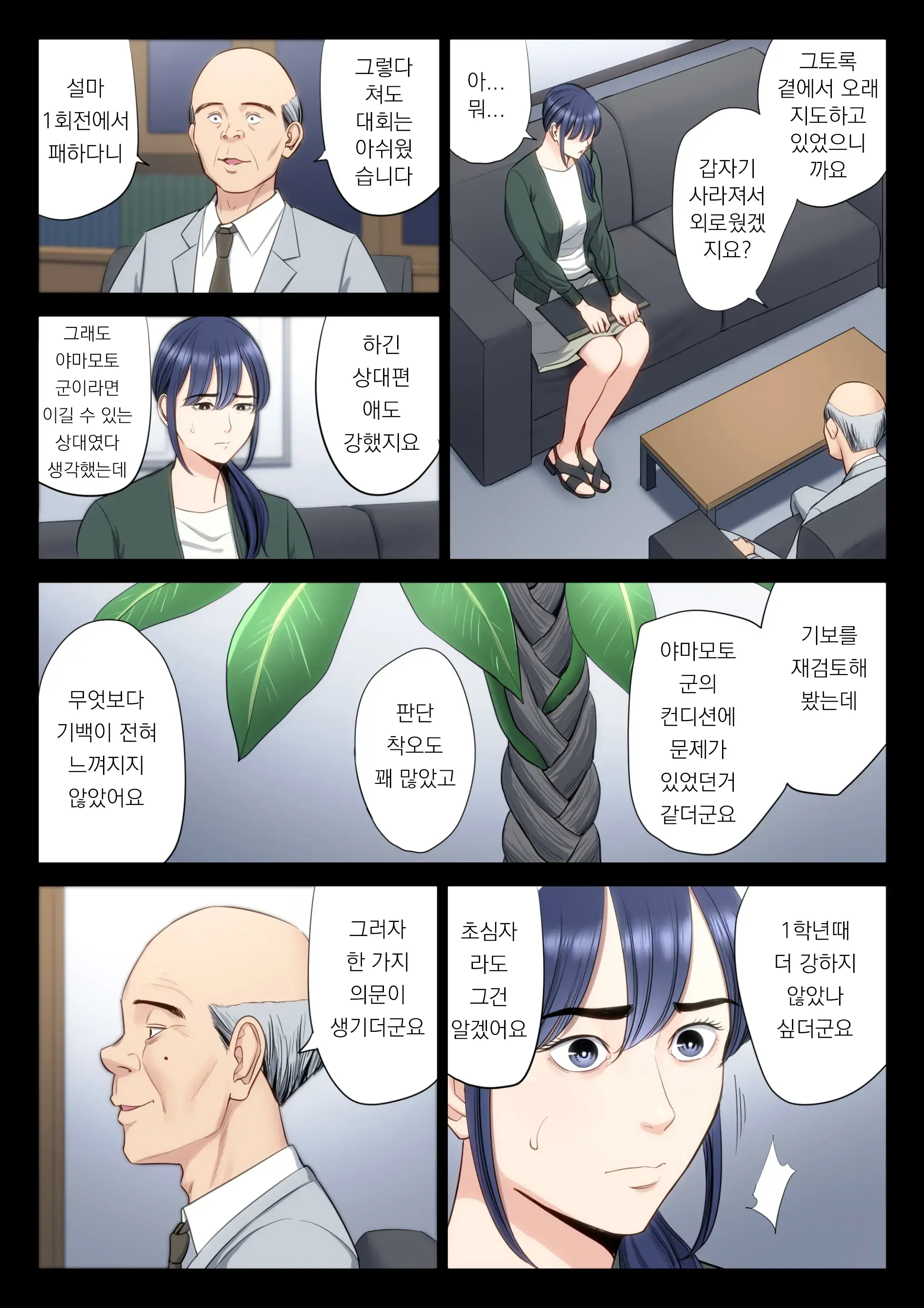 Hametsu No Itte 5