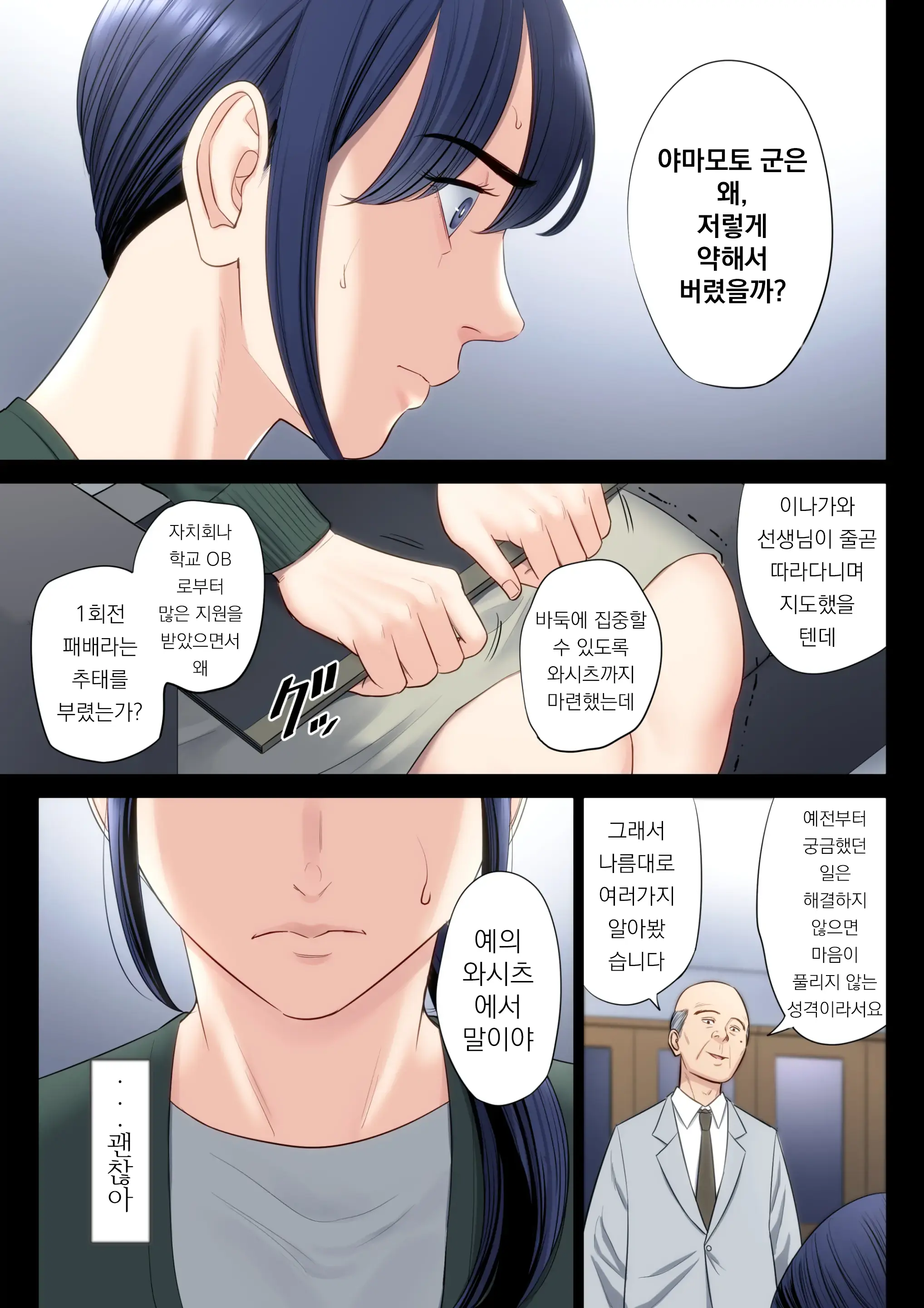 Hametsu No Itte 5